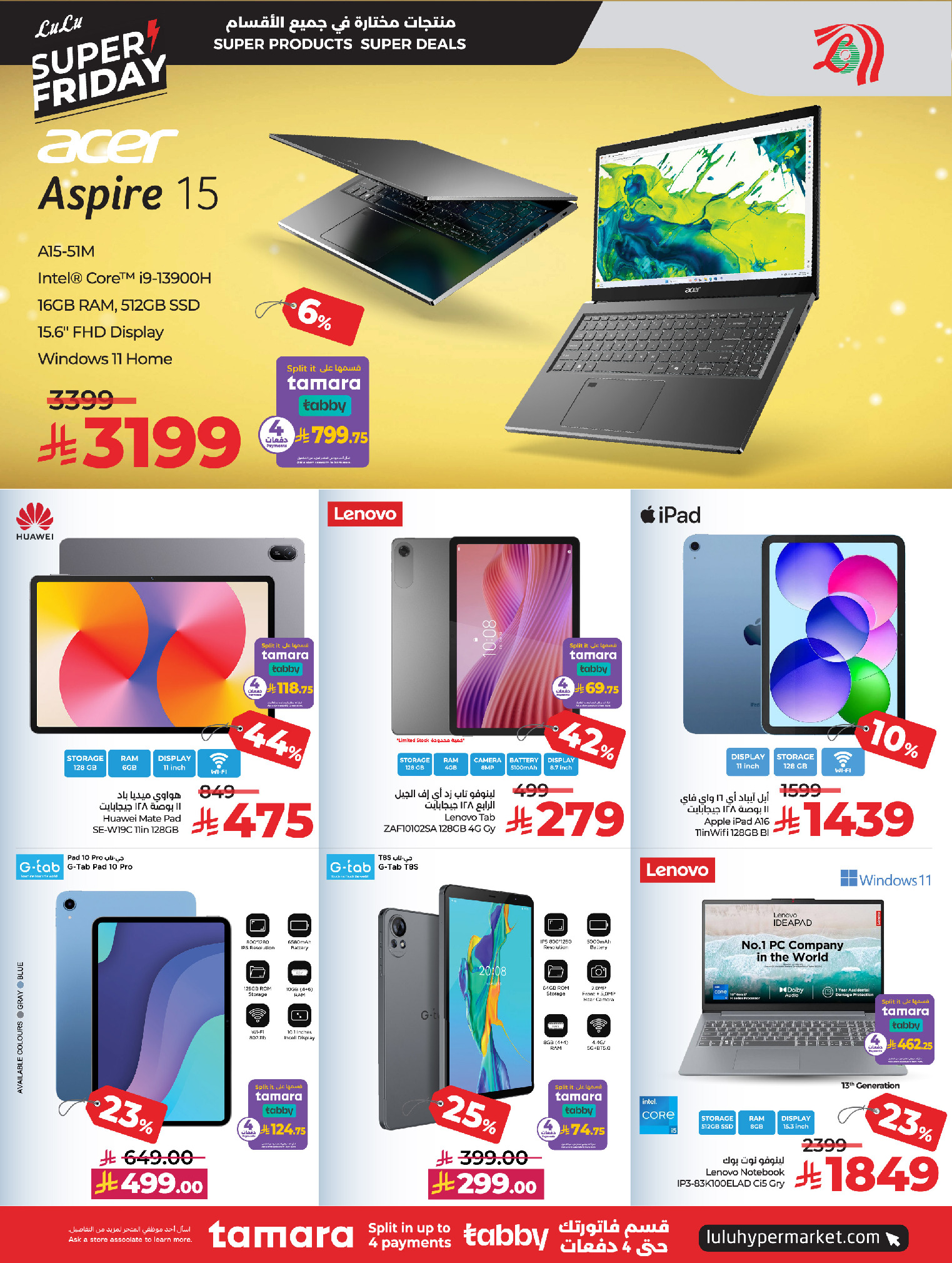 عروض لولو السعودية من 26 نوفمبر حتى 2 ديسمبر 2025 عروض الجمعة المذهلة