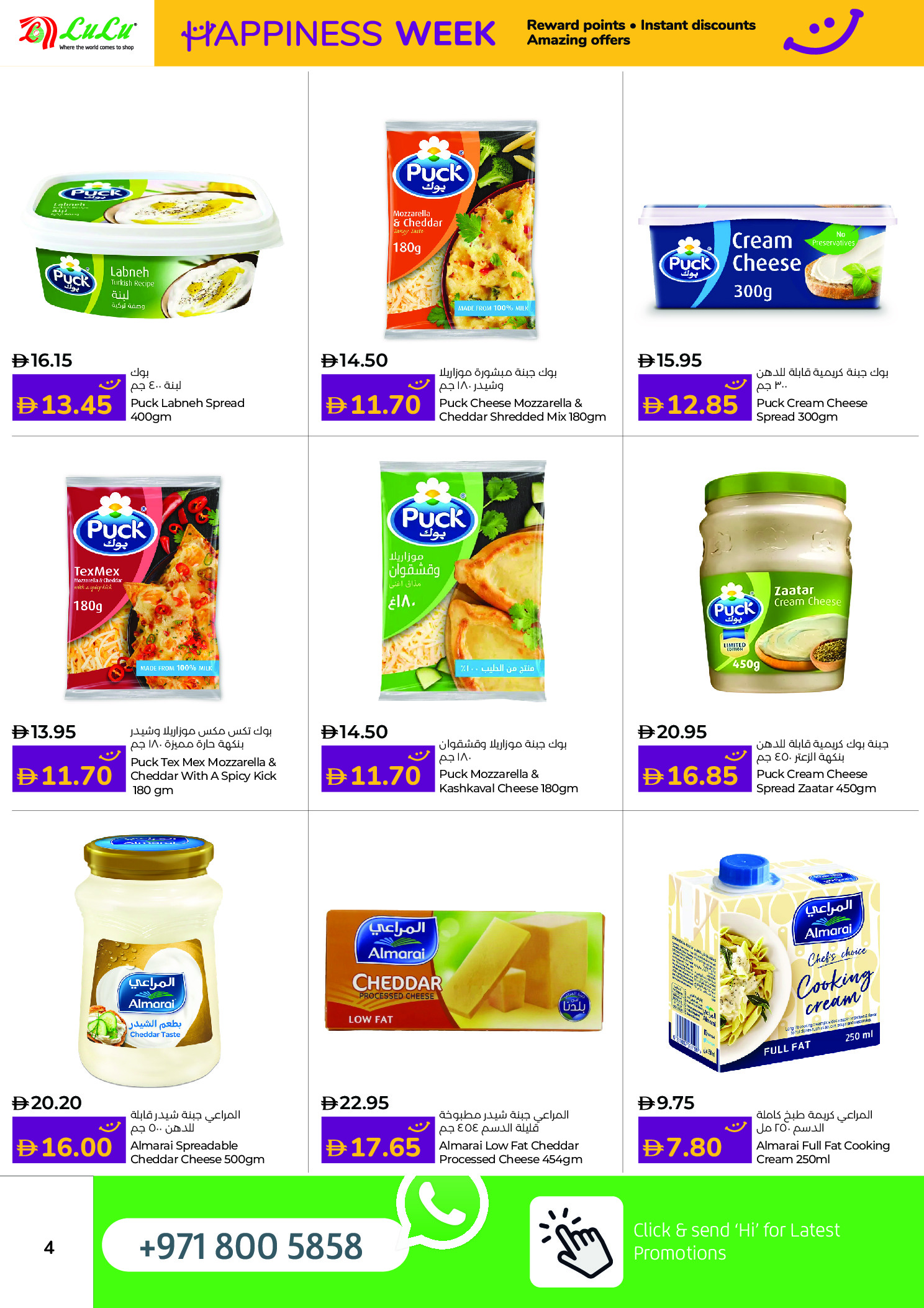 Lulu  Abu Dhabi and Al Ain  Offers from 25 to 30 November Happiness Exclusive offers