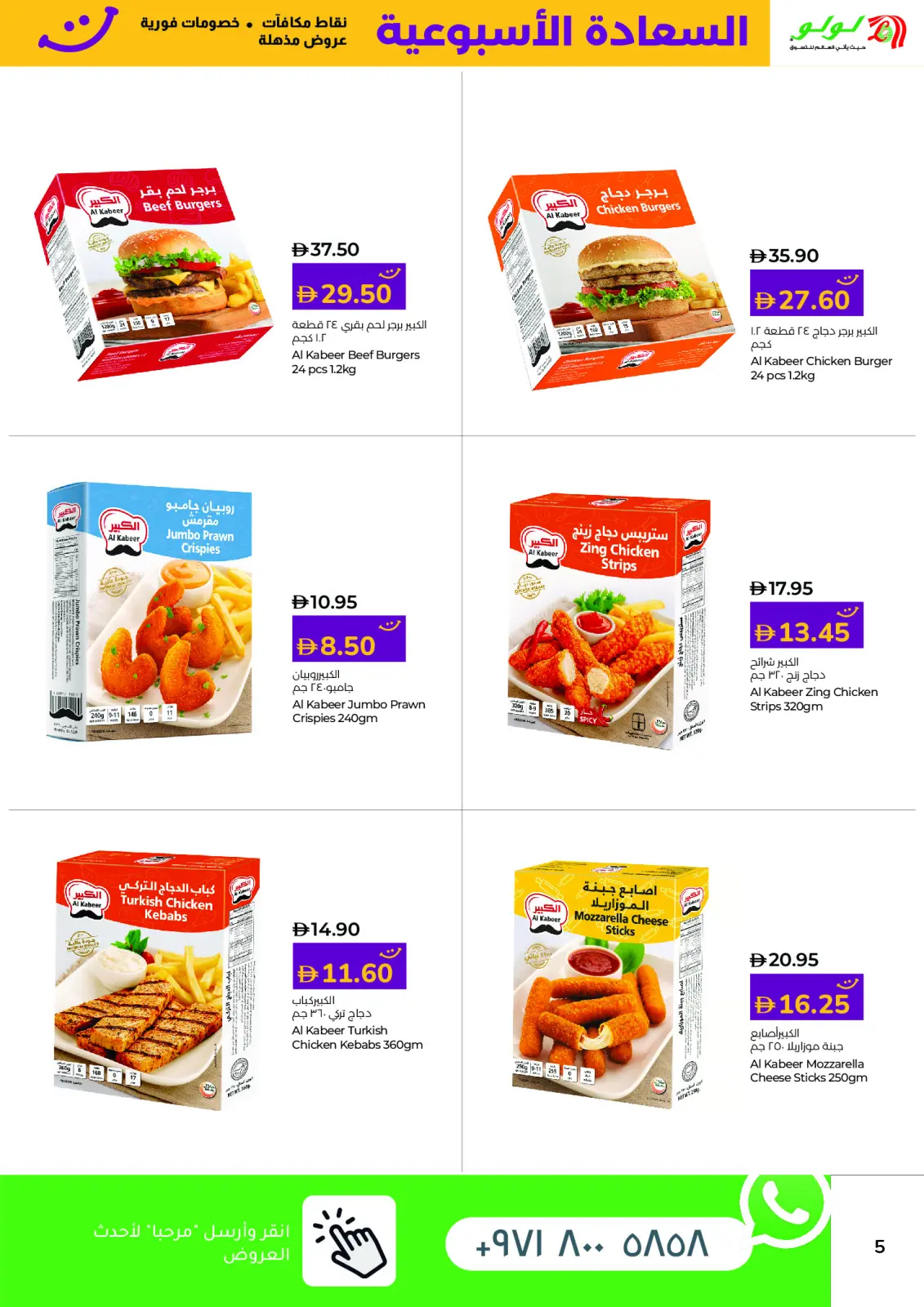 Página 5 en ofertas de felicidad en lulu Emiratos Árabes Unidos