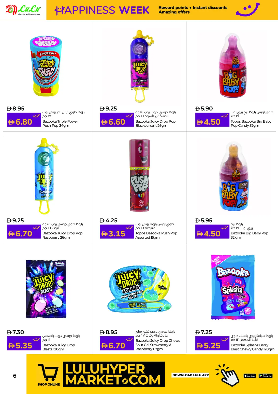 Página 6 en ofertas de felicidad en lulu Emiratos Árabes Unidos