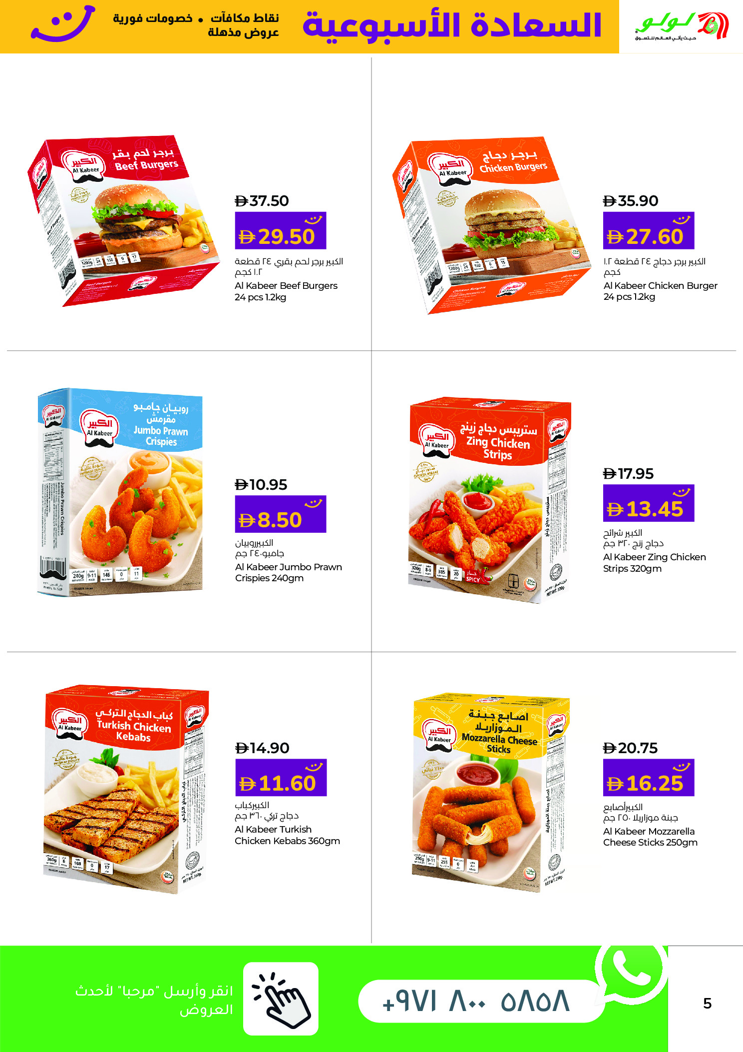 Lulu  Dubai, Fujairah, Ras Al Khaimah and Dibba  Offers from 25 to 30 November Happiness Exclusive offers