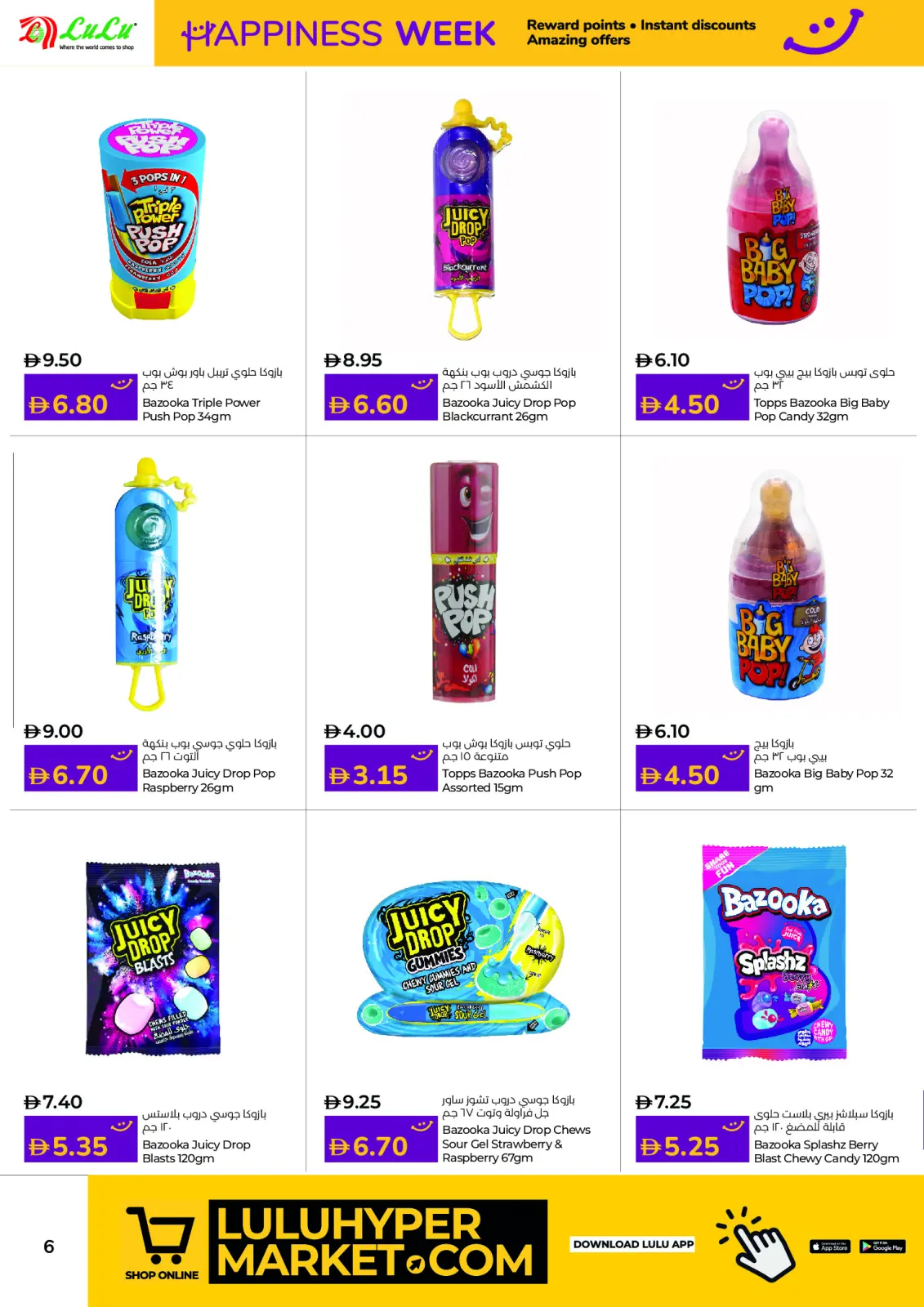 Página 6 en ofertas de felicidad en lulu Emiratos Árabes Unidos