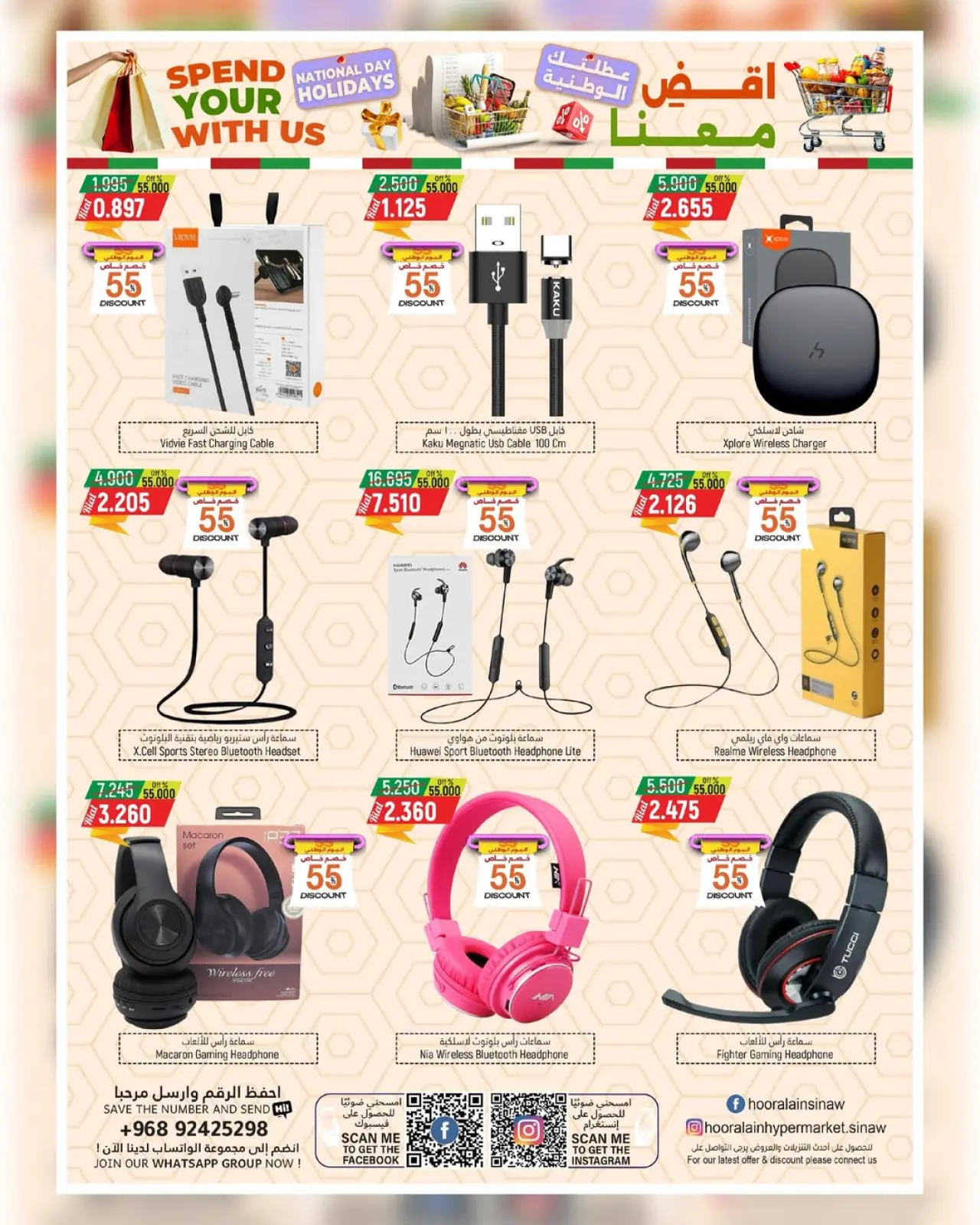 Page 3 dans Offres Fête Nationale chez Hypermarché Hoor Al Ain Oman