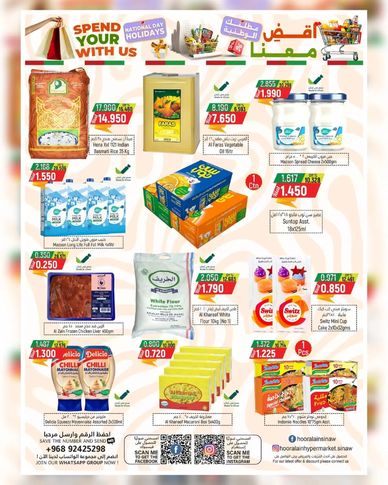 Page 2 dans Offres Fête Nationale chez Hypermarché Hoor Al Ain Oman