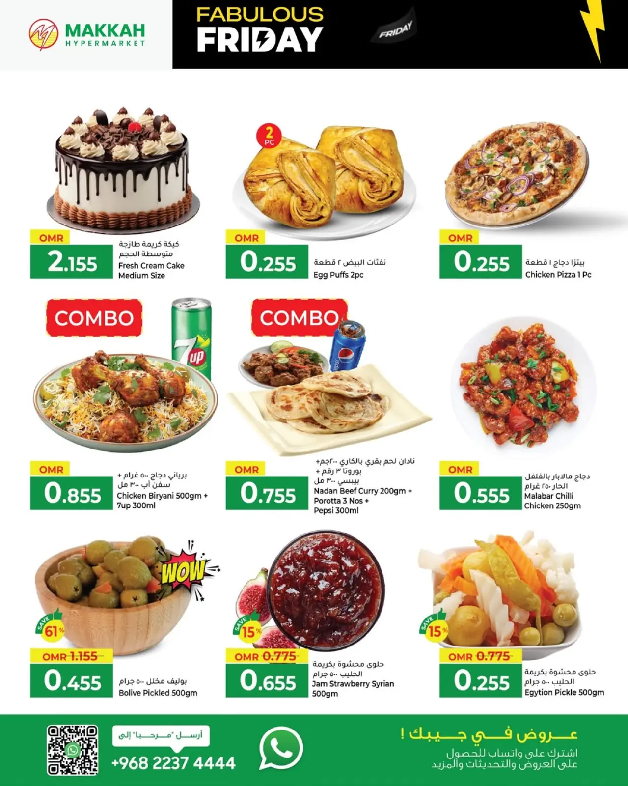 صفحة 10 ضمن عروض الجمعة الرائعة في مكة هايبر ماركت عمان