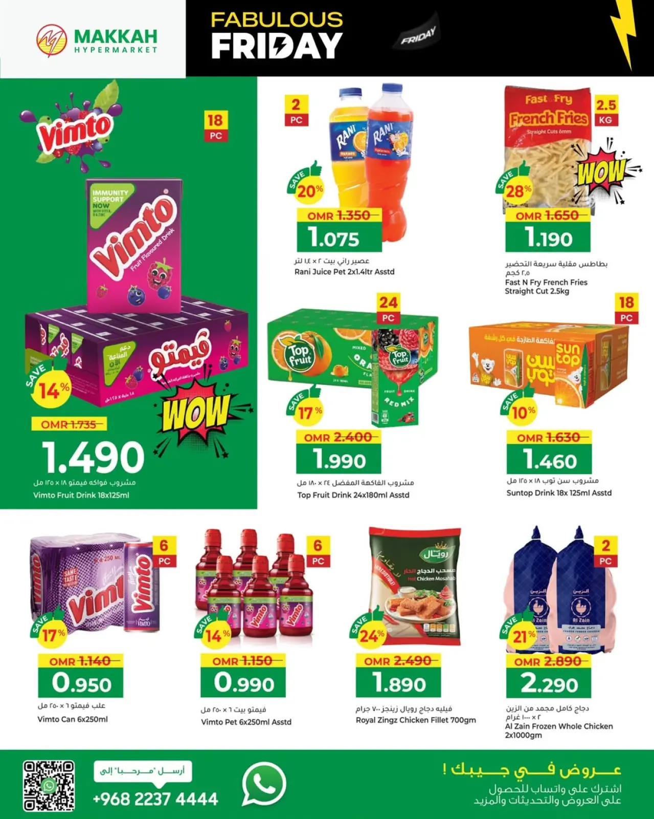 صفحة 5 ضمن عروض الجمعة الرائعة في مكة هايبر ماركت عمان