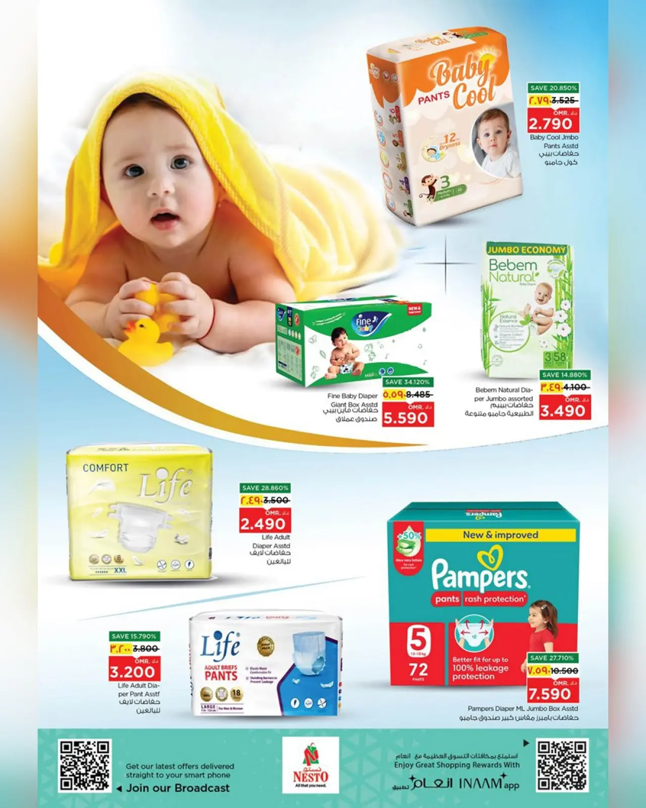 صفحة 12 ضمن مهرجان العطور في نستو عمان