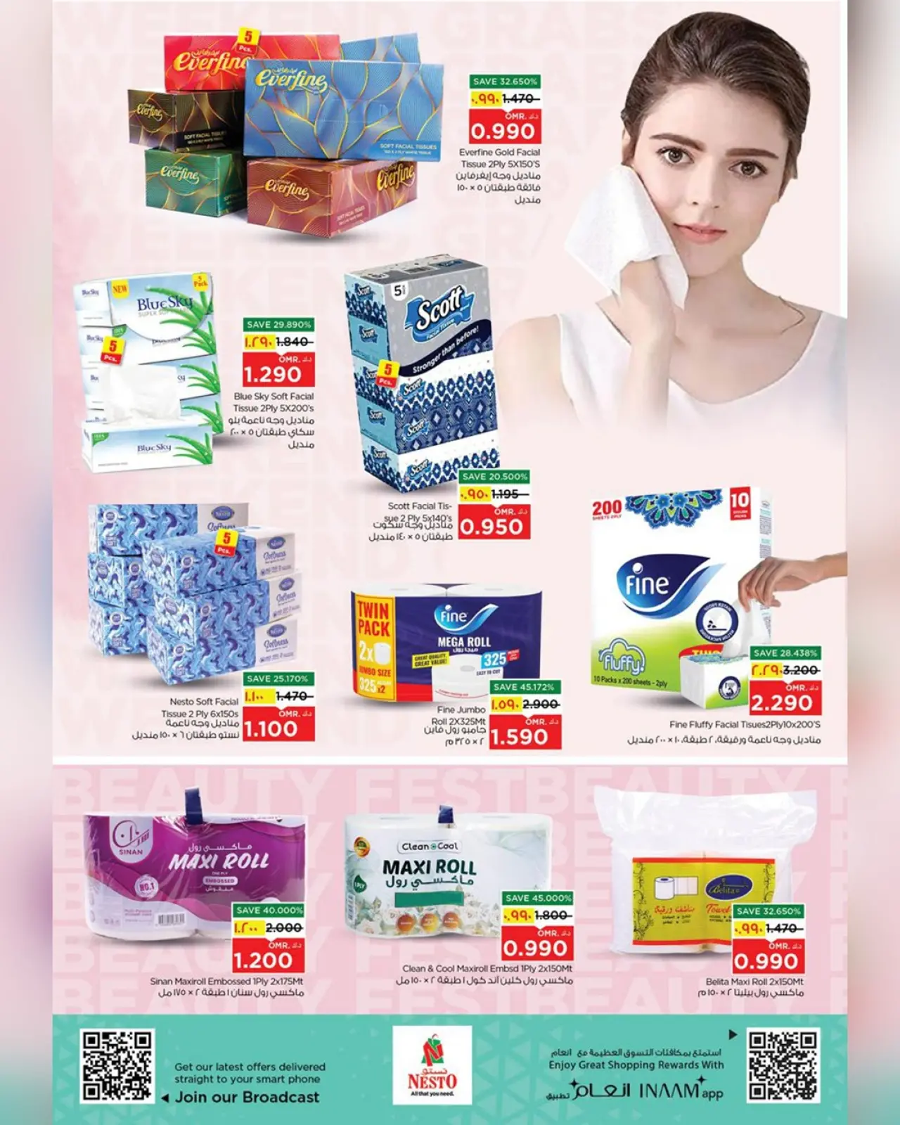 صفحة 14 ضمن مهرجان العطور في نستو عمان