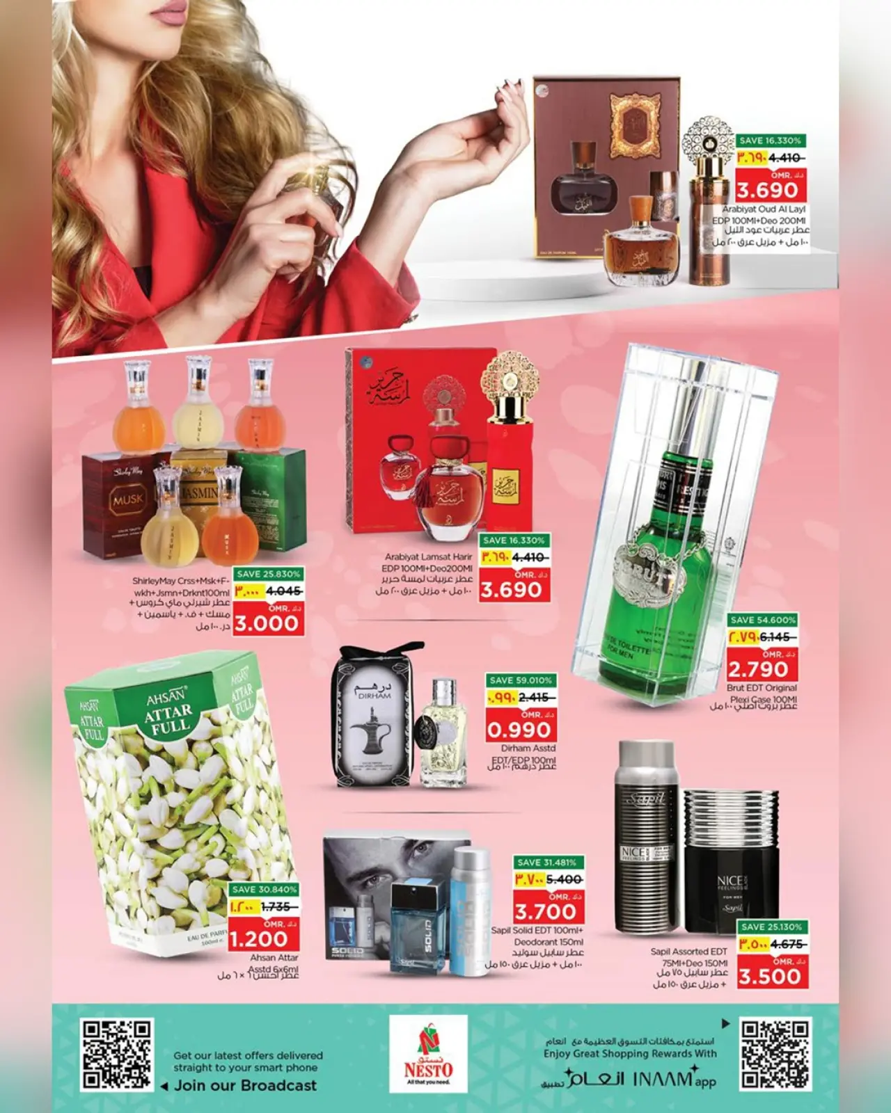 صفحة 17 ضمن مهرجان العطور في نستو عمان