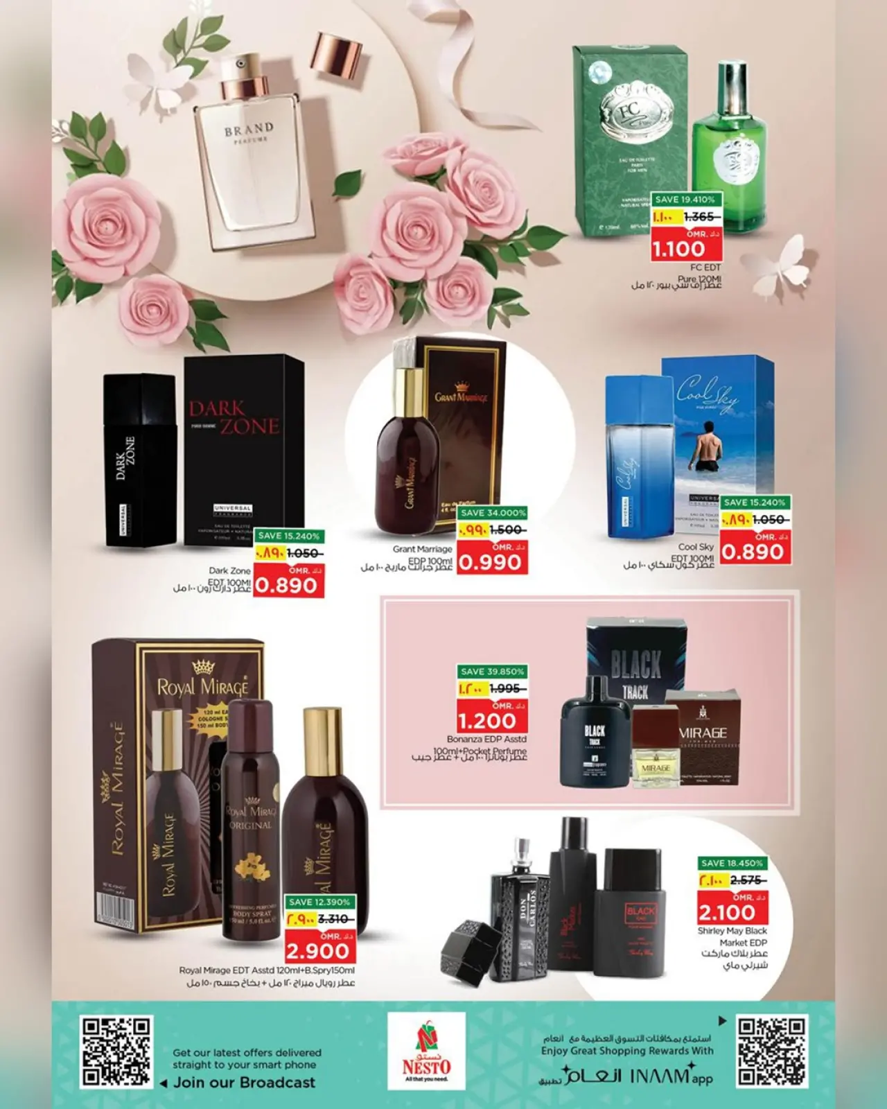 صفحة 18 ضمن مهرجان العطور في نستو عمان