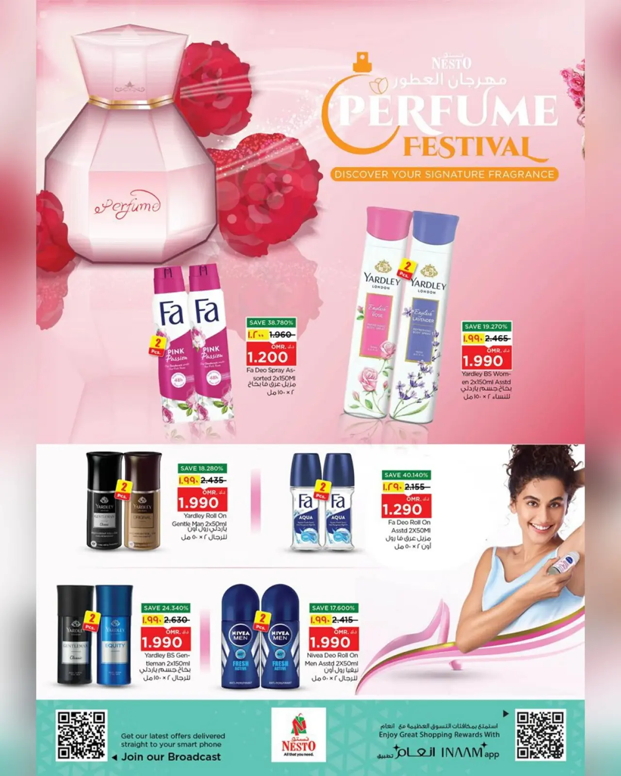 صفحة 15 ضمن مهرجان العطور في نستو عمان