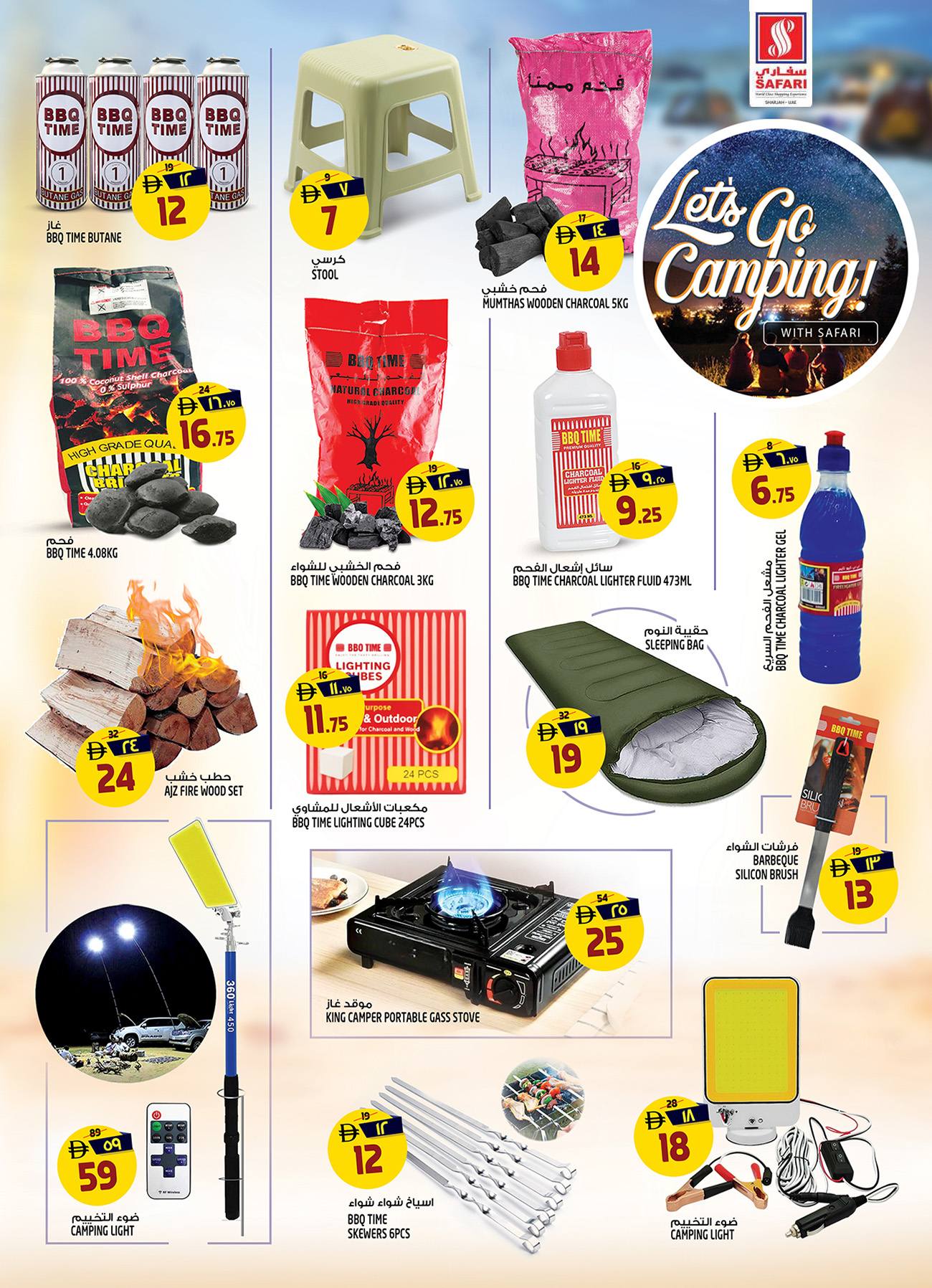 Safari hypermarket  Sharjah  Offers from 27 to 30 November National Day Offers