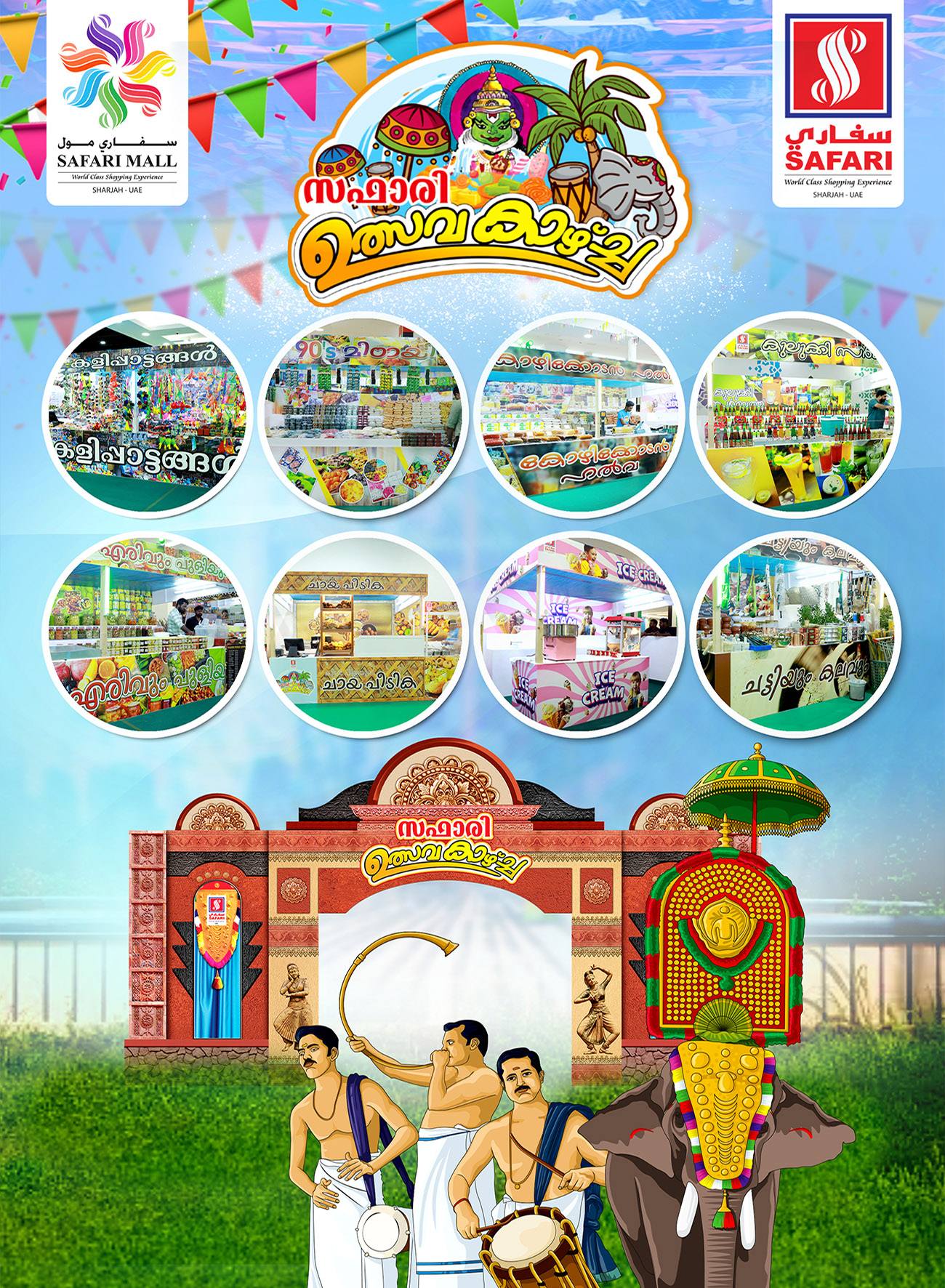 Safari hypermarket  Sharjah  Offers from 27 to 30 November National Day Offers