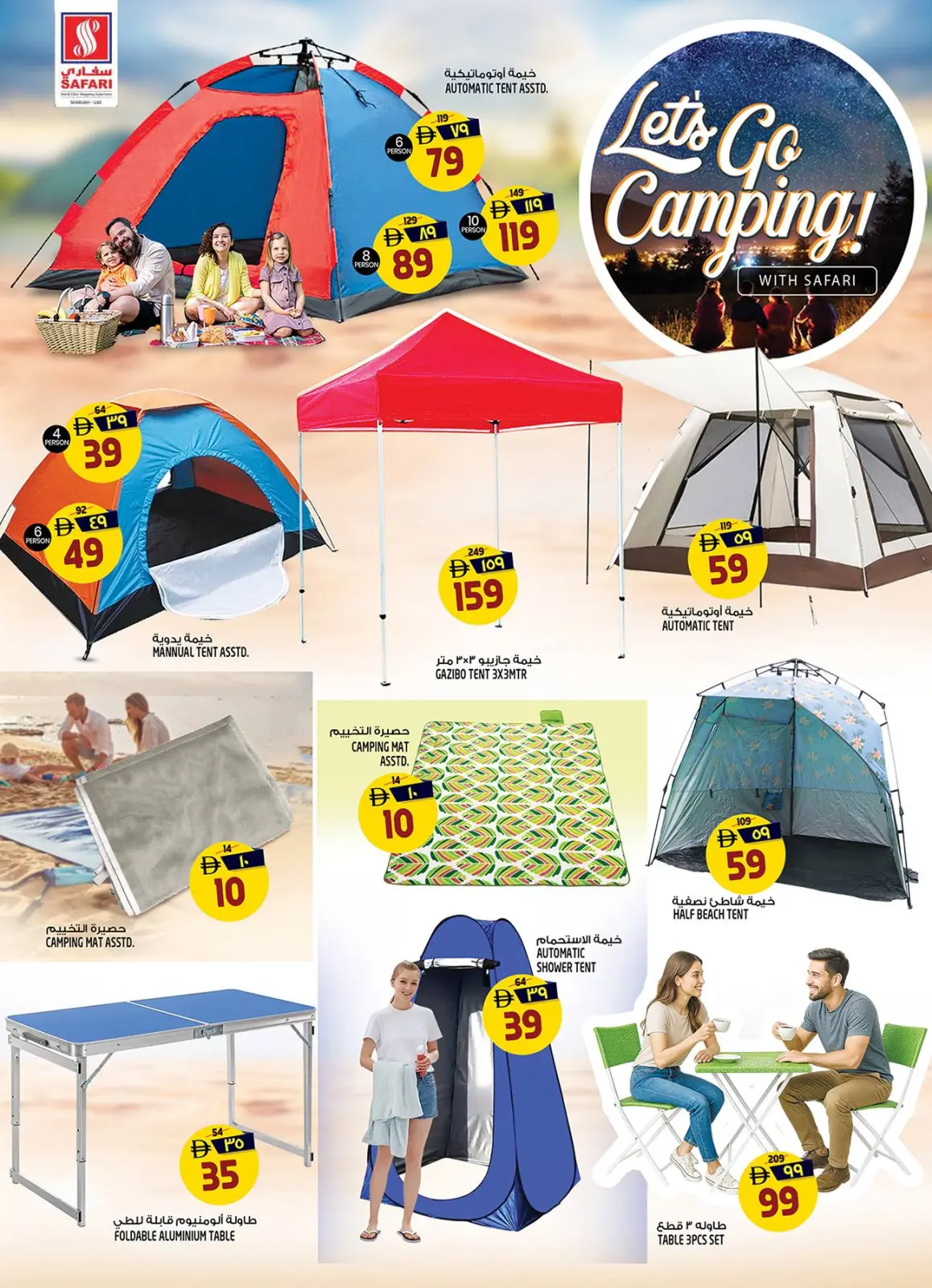 Página 23 en Ofertas del Día Nacional en Hipermercado Safari Emiratos Árabes Unidos