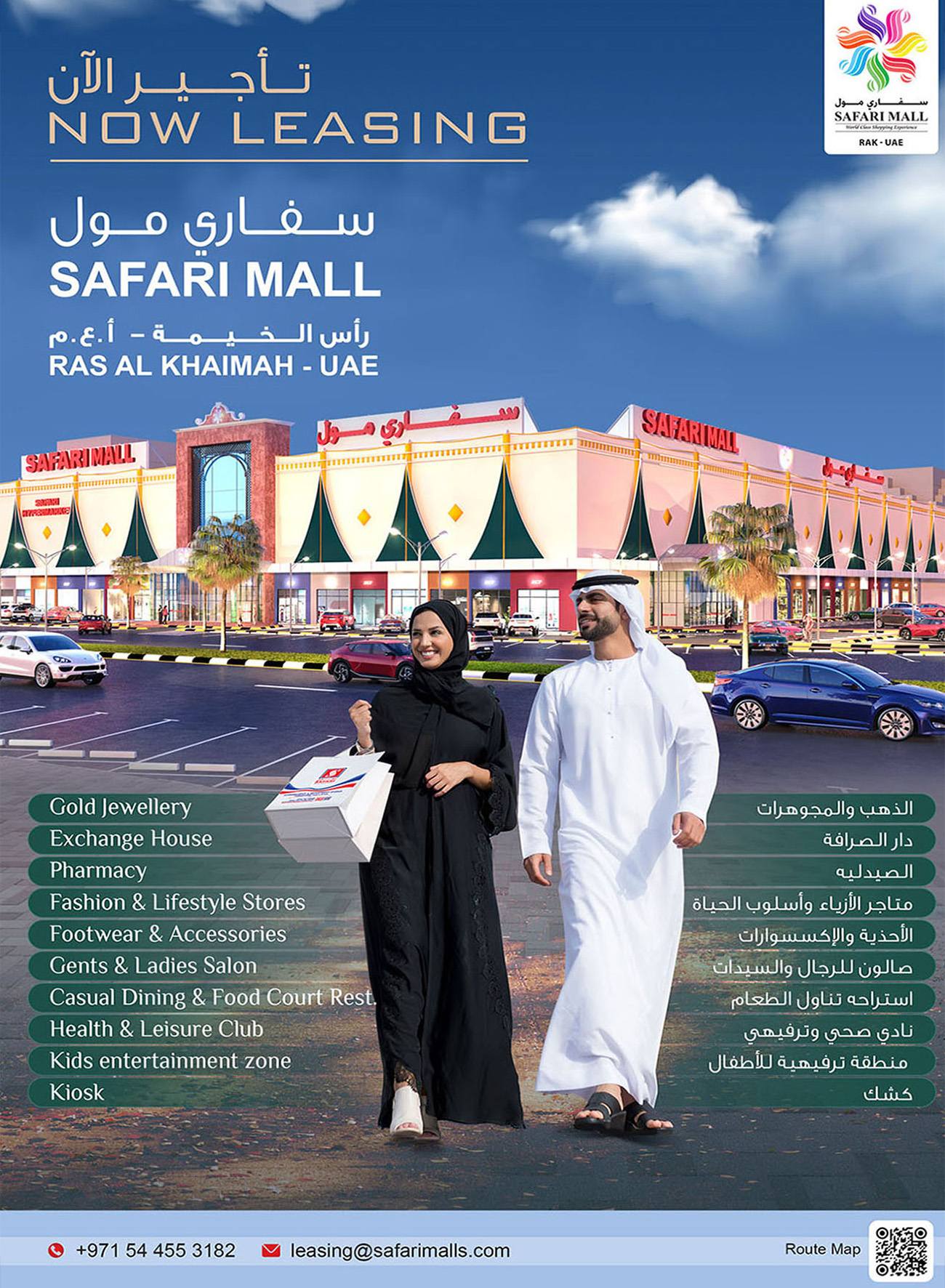 Safari hypermarket  Sharjah  Offers from 27 to 30 November National Day Offers