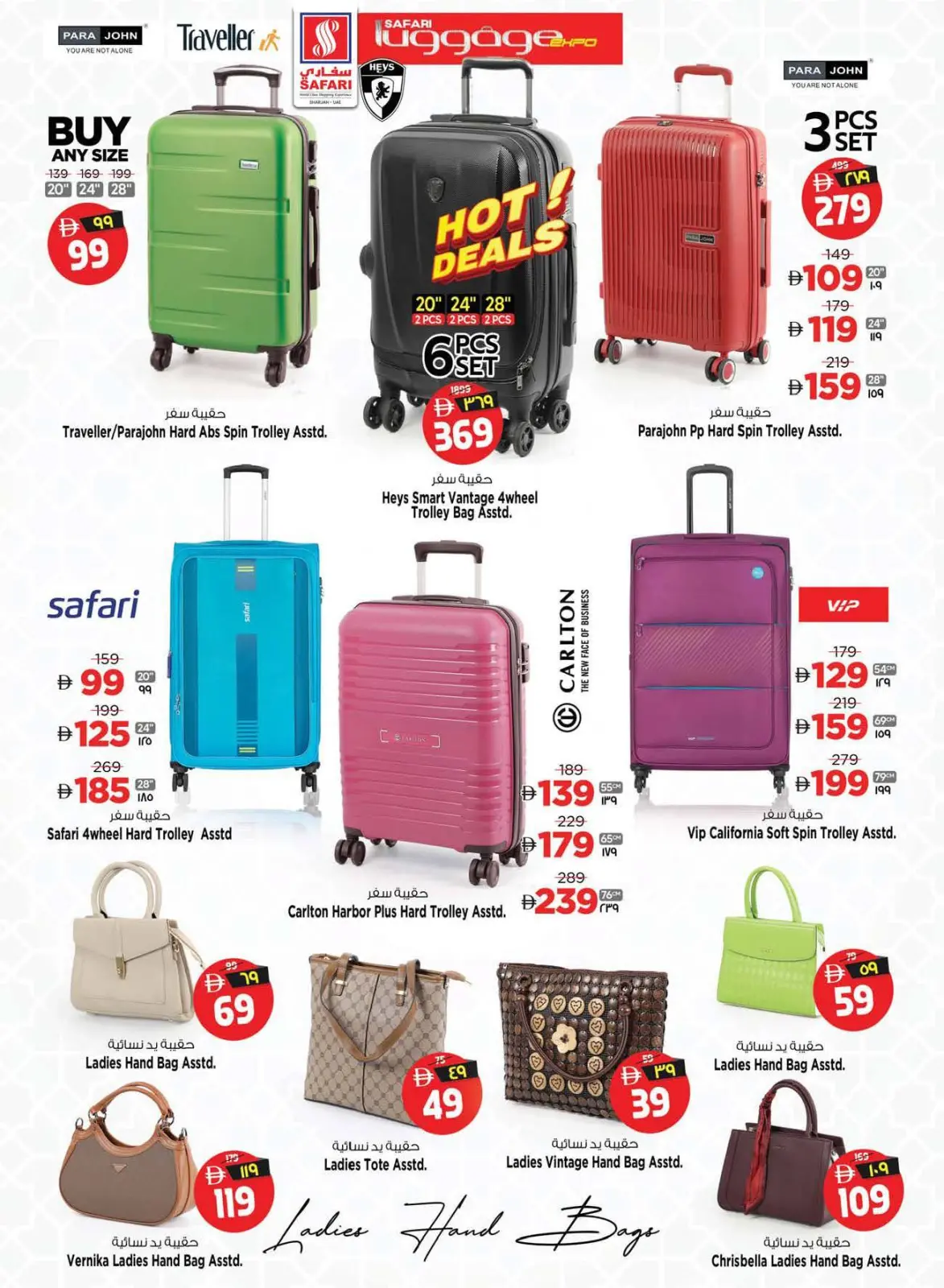 Página 10 en Ofertas del Día Nacional en Hipermercado Safari Emiratos Árabes Unidos