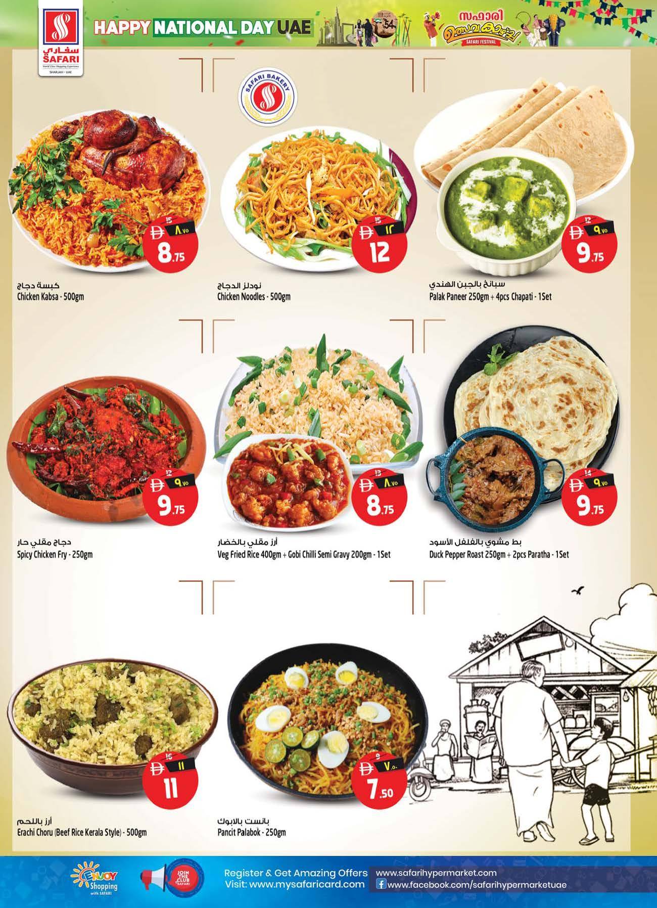 Safari hypermarket  Sharjah  Offers from 27 to 30 November National Day Offers