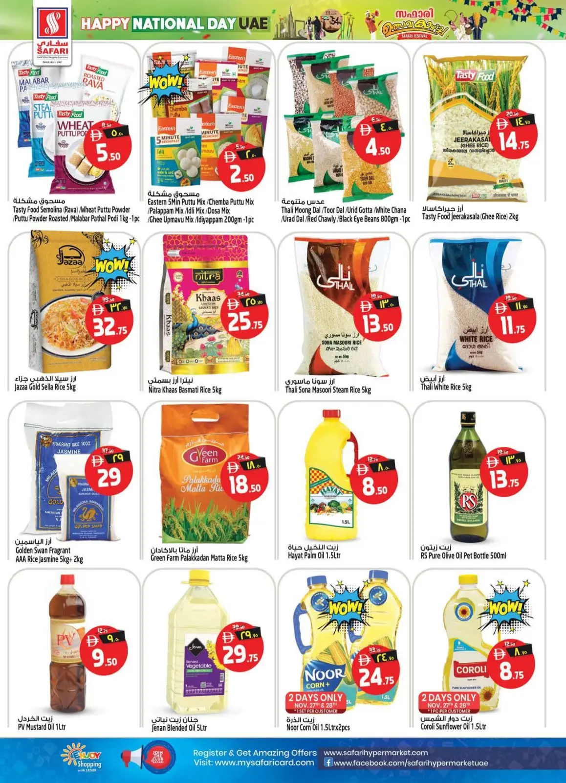 Página 30 en Ofertas del Día Nacional en Hipermercado Safari Emiratos Árabes Unidos