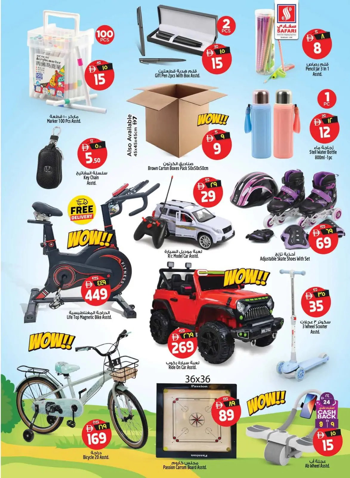 Página 19 en Ofertas del Día Nacional en Hipermercado Safari Emiratos Árabes Unidos