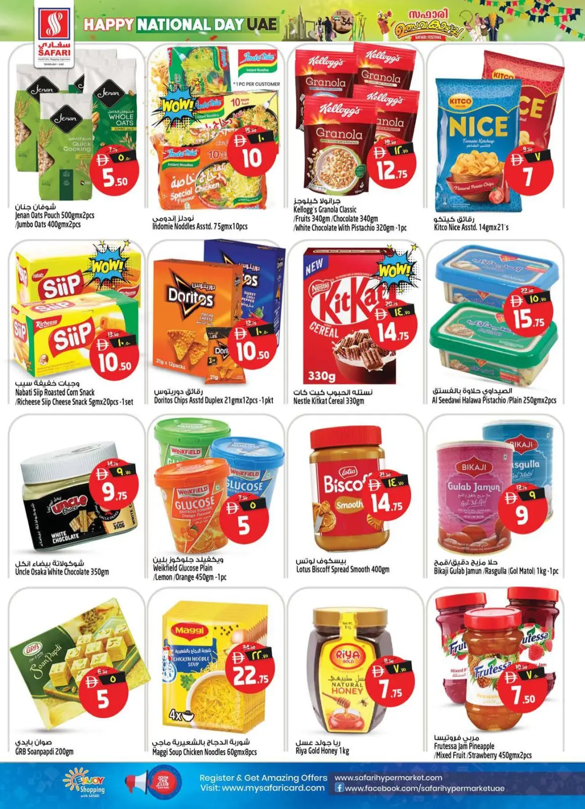 Página 32 en Ofertas del Día Nacional en Hipermercado Safari Emiratos Árabes Unidos