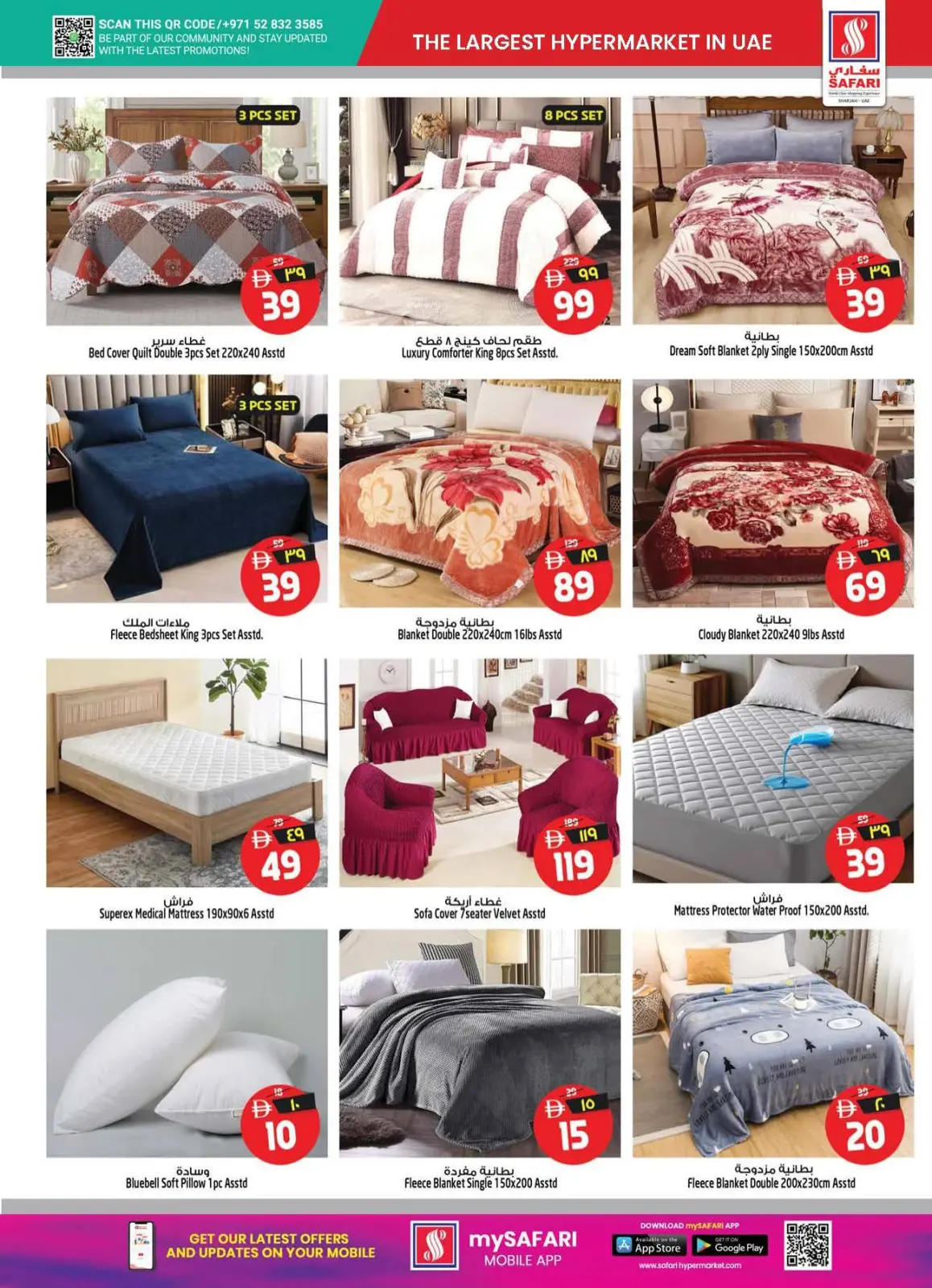 Página 17 en Ofertas del Día Nacional en Hipermercado Safari Emiratos Árabes Unidos