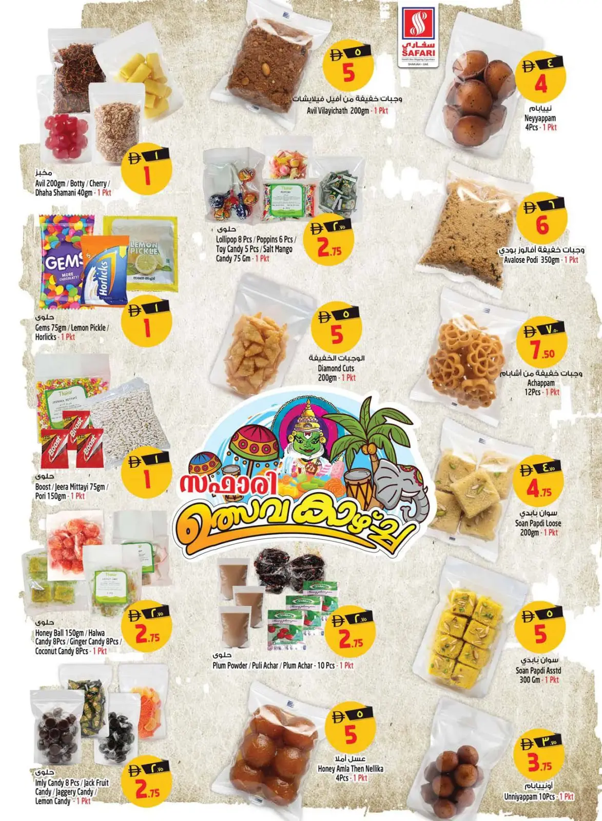 Página 45 en Ofertas del Día Nacional en Hipermercado Safari Emiratos Árabes Unidos