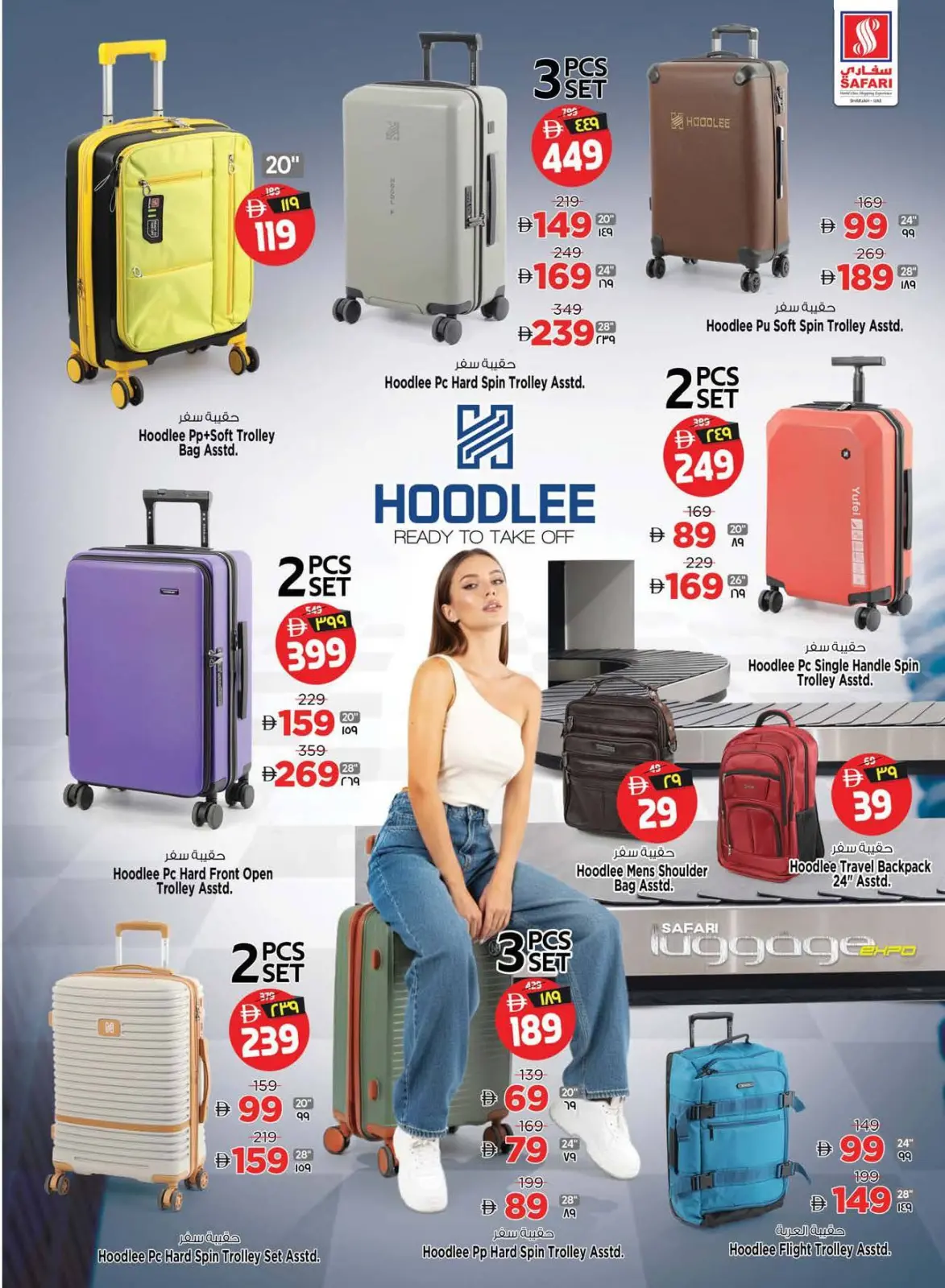 Página 11 en Ofertas del Día Nacional en Hipermercado Safari Emiratos Árabes Unidos