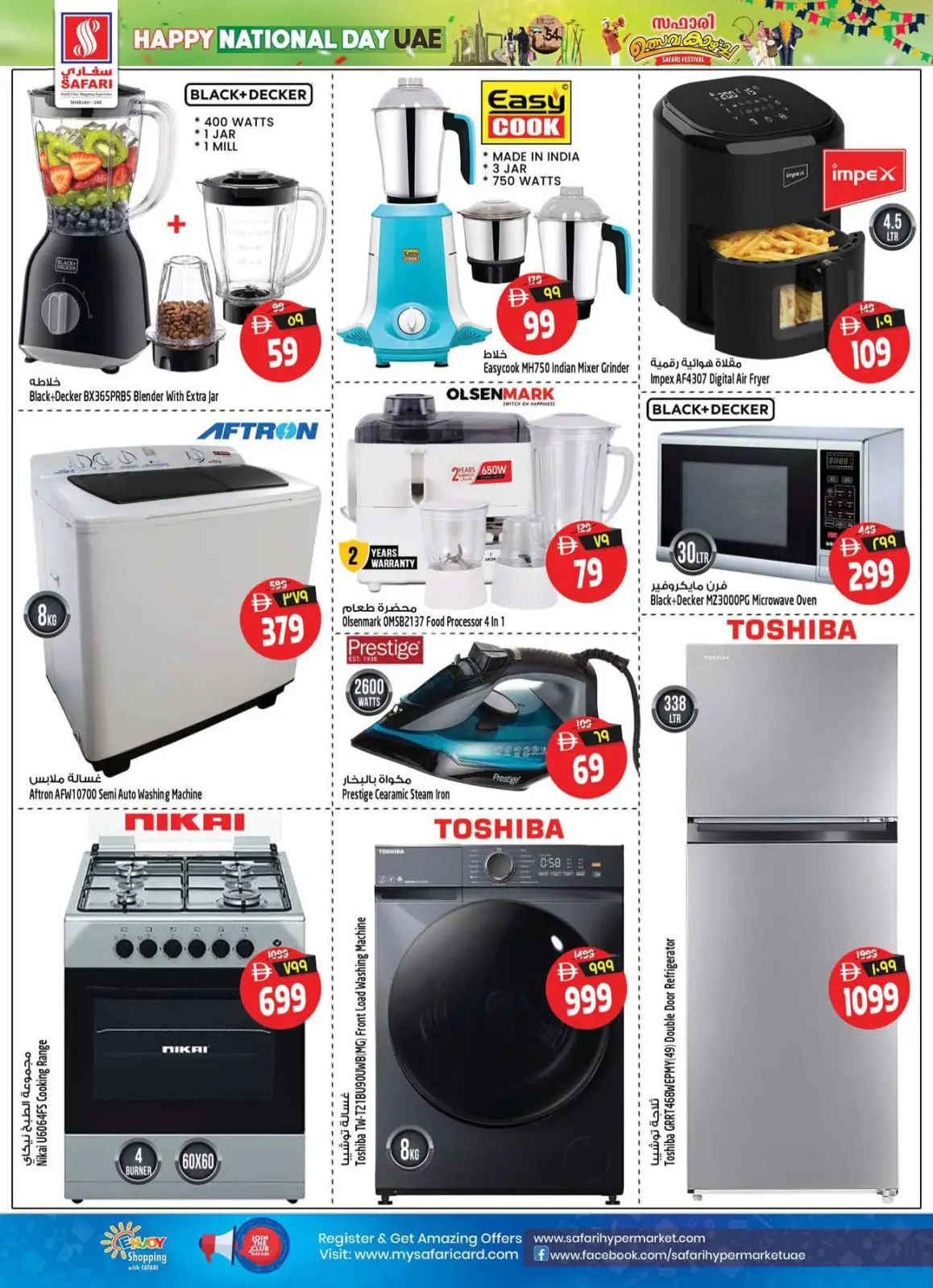 Página 6 en Ofertas del Día Nacional en Hipermercado Safari Emiratos Árabes Unidos