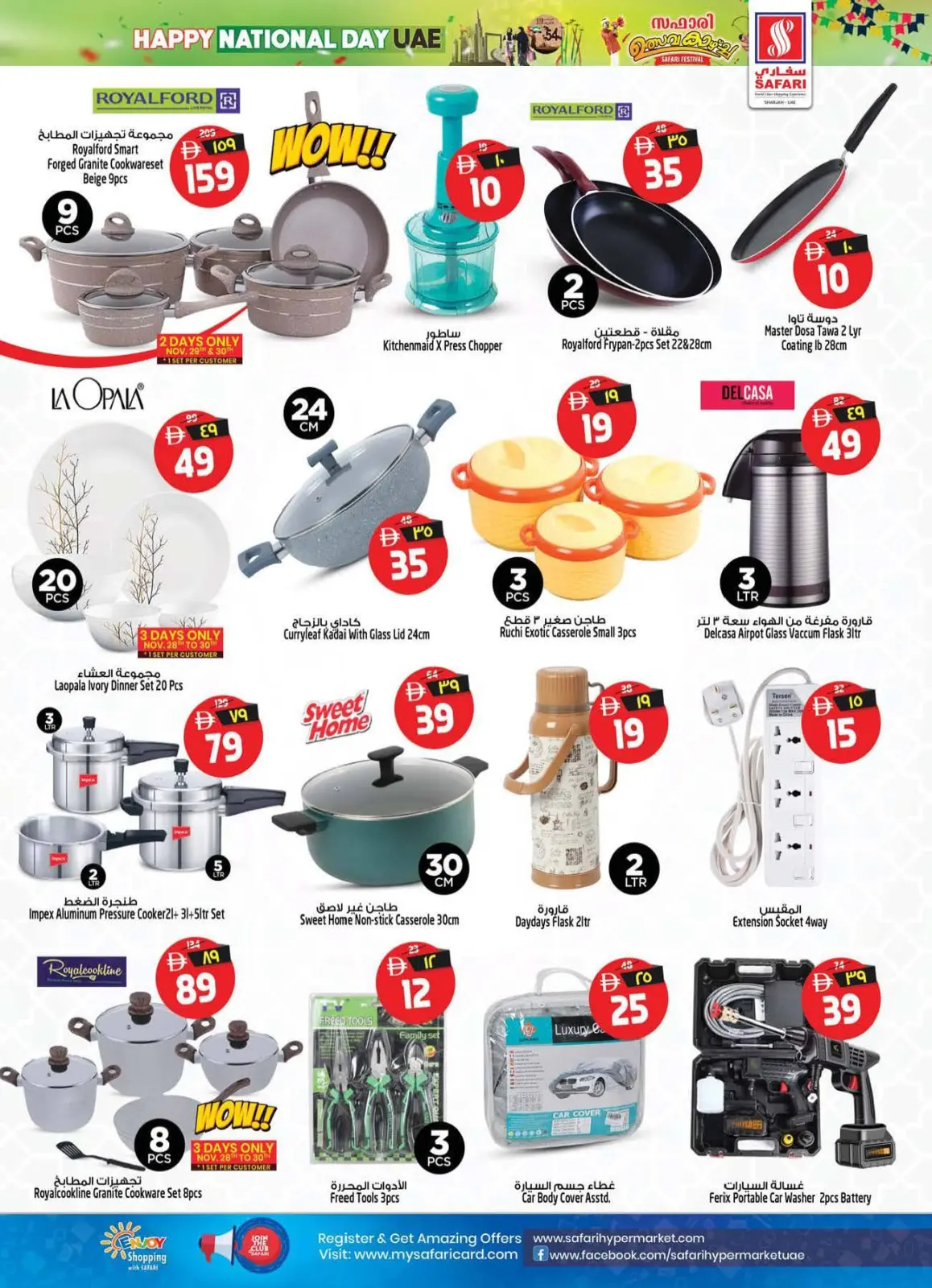 Página 24 en Ofertas del Día Nacional en Hipermercado Safari Emiratos Árabes Unidos