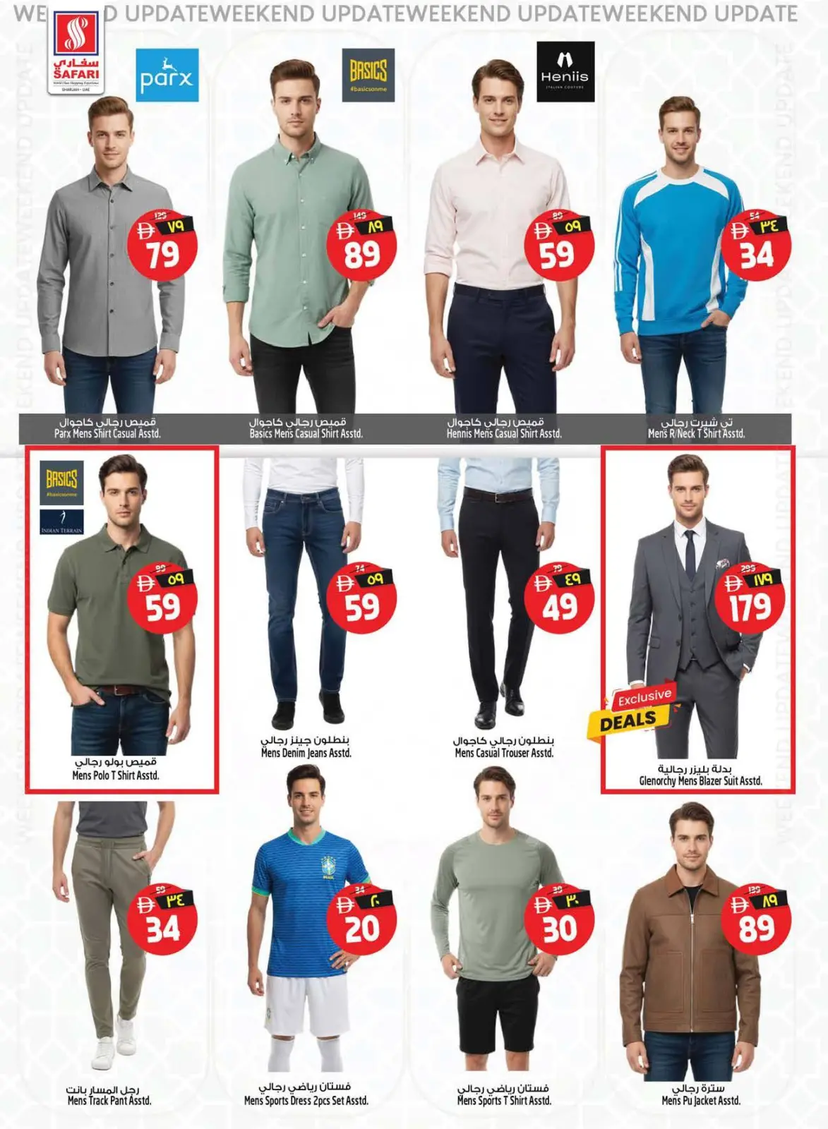 Página 16 en Ofertas del Día Nacional en Hipermercado Safari Emiratos Árabes Unidos