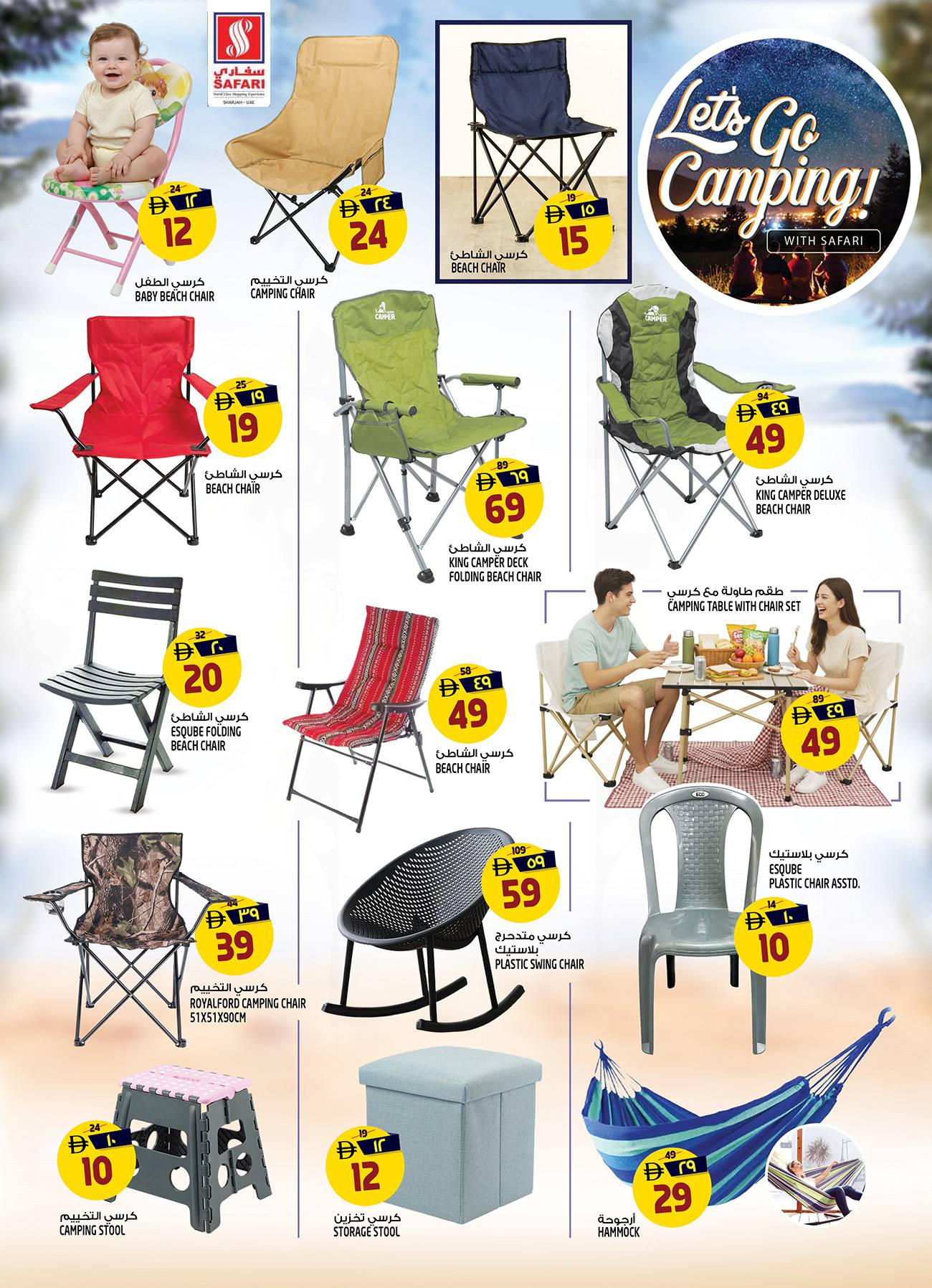 Safari hypermarket  Sharjah  Offers from 27 to 30 November National Day Offers