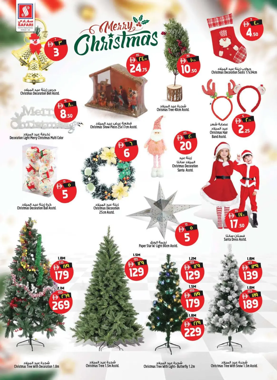 Página 18 en Ofertas del Día Nacional en Hipermercado Safari Emiratos Árabes Unidos