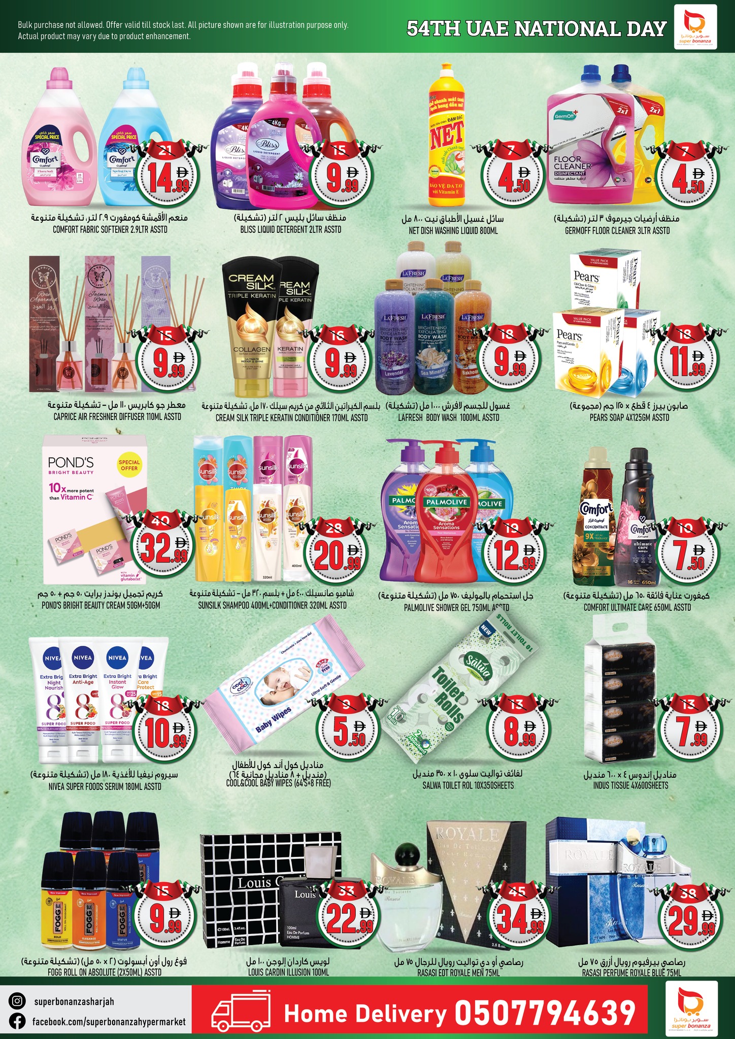 Ofertas de Super Bonanaza  Sharjah  de 27 a 30 noviembre Ofertas del Día Nacional