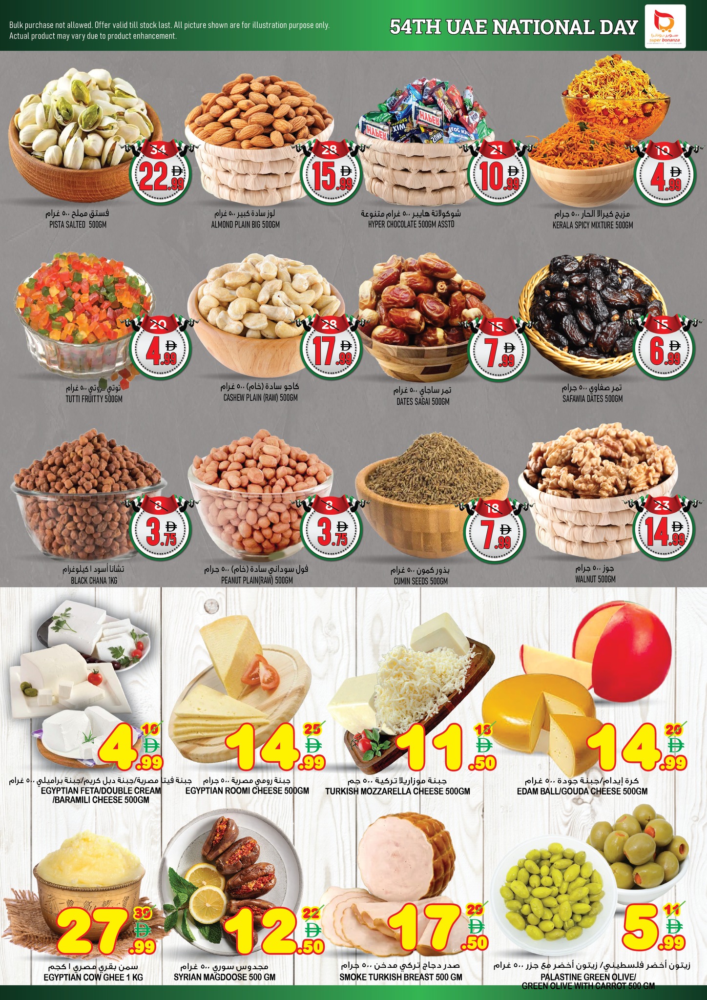 Ofertas de Super Bonanaza  Sharjah  de 27 a 30 noviembre Ofertas del Día Nacional