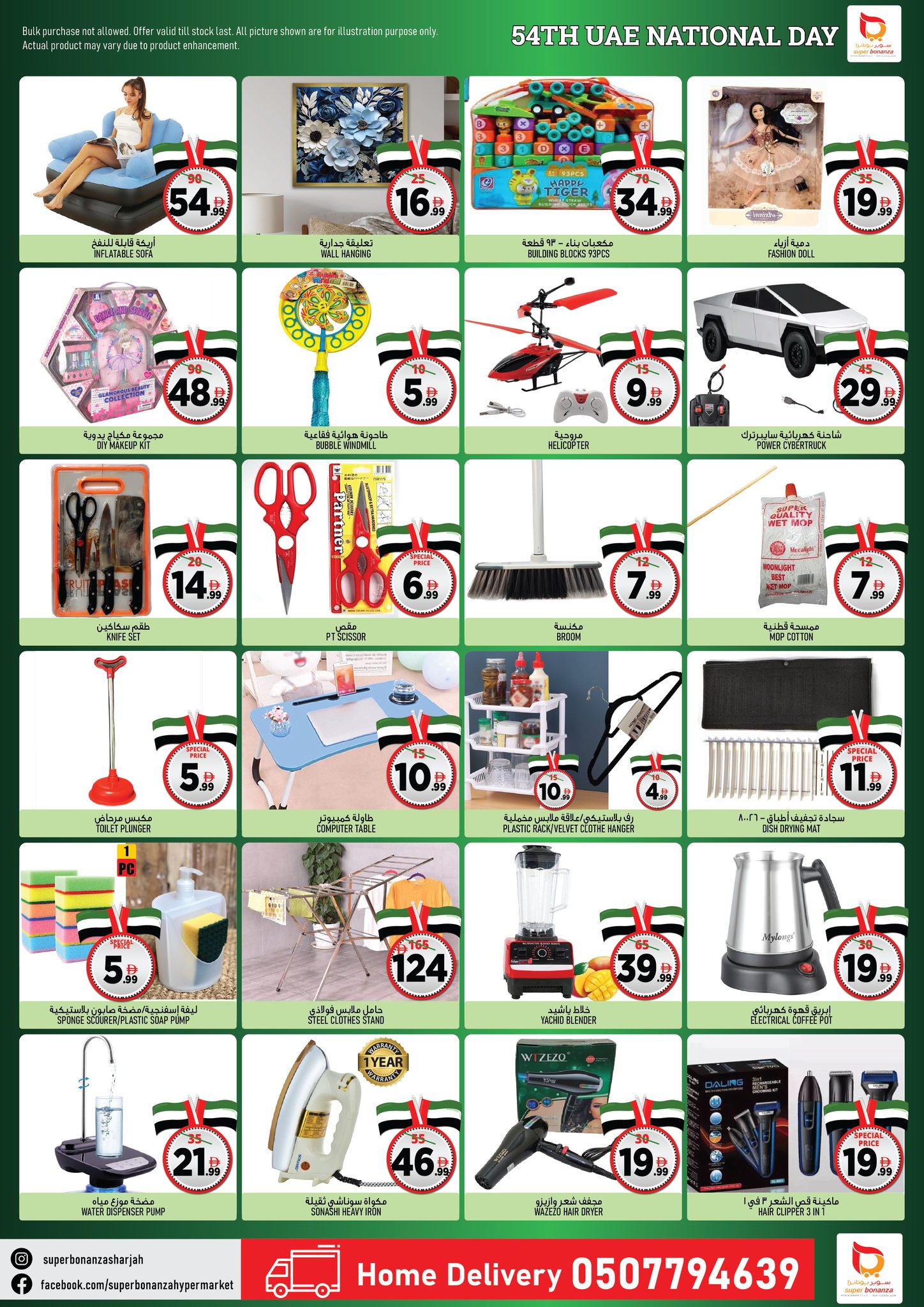 Ofertas de Super Bonanaza  Sharjah  de 27 a 30 noviembre Ofertas del Día Nacional