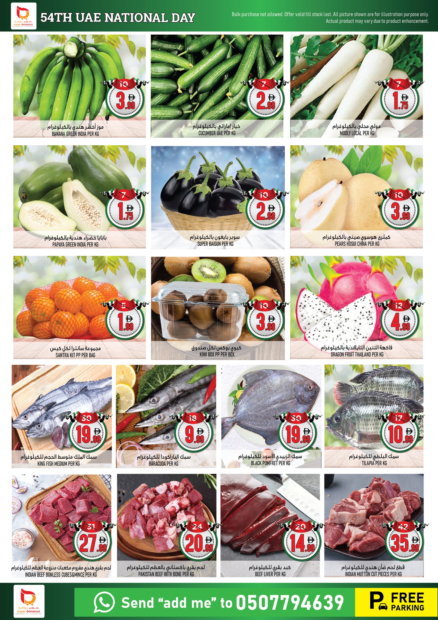 Ofertas de Super Bonanaza  Sharjah  de 27 a 30 noviembre Ofertas del Día Nacional