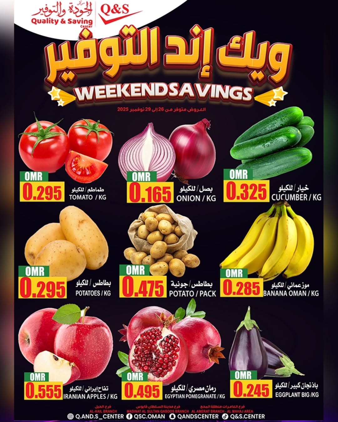 Ofertas de Centro de Calidad y Ahorro Oman de 26 a 29 noviembre 2025 Ofertas de ahorro de fin de semana - Página 1