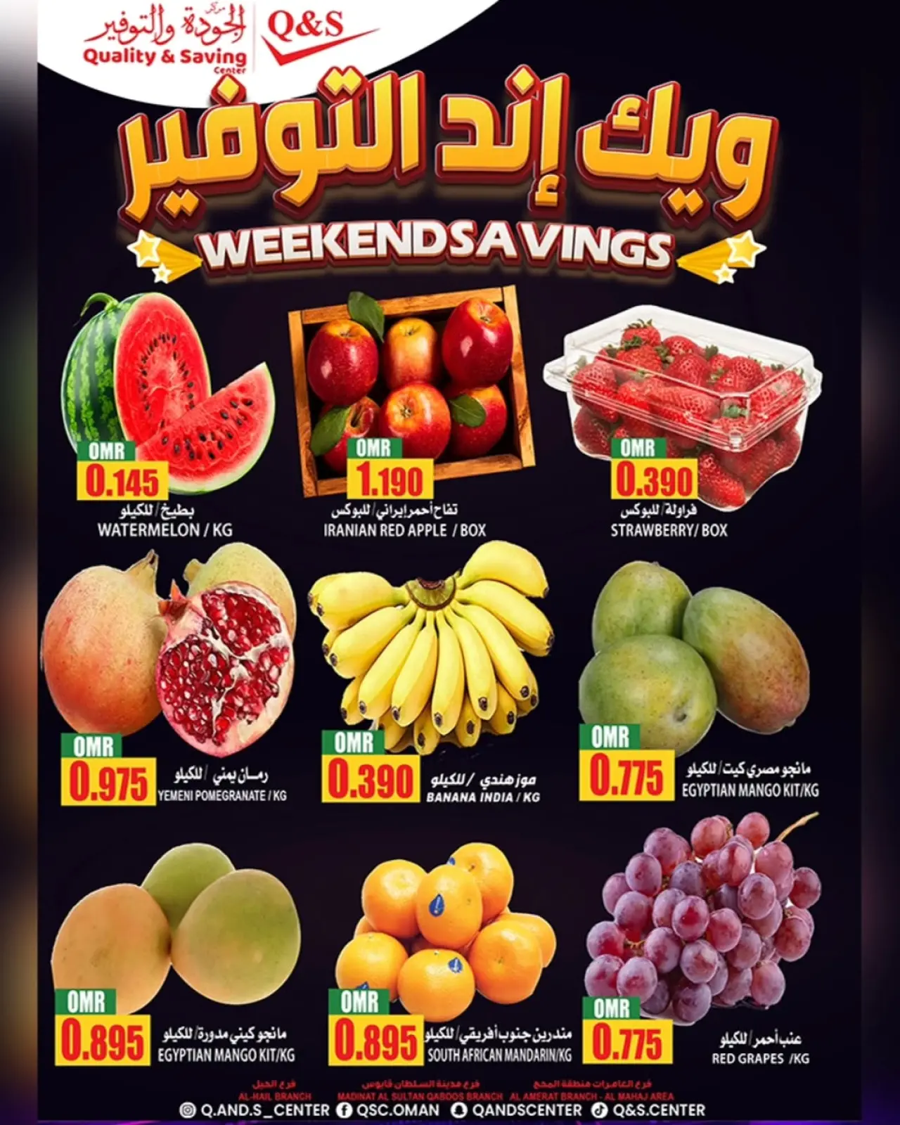 صفحة 4 ضمن عروض ويك اند التوفير في مركز الجودة والتوفير عمان