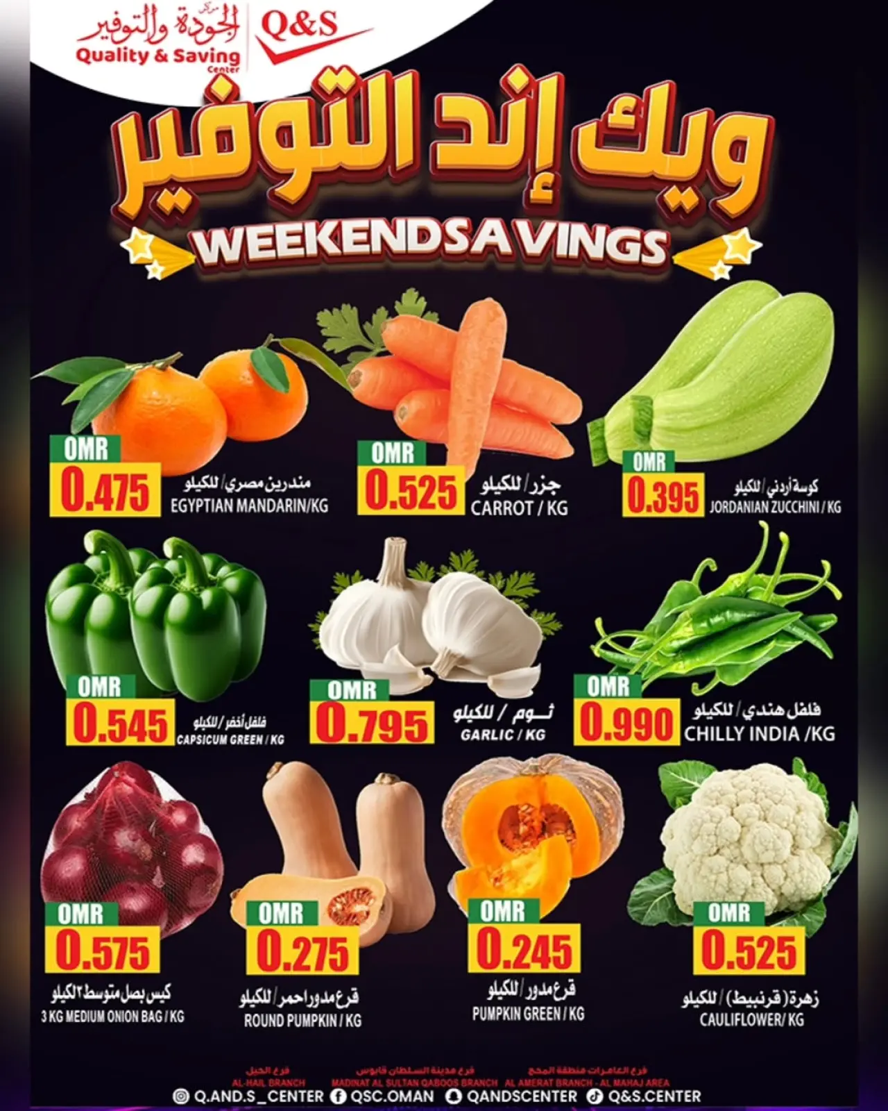 صفحة 5 ضمن عروض ويك اند التوفير في مركز الجودة والتوفير عمان
