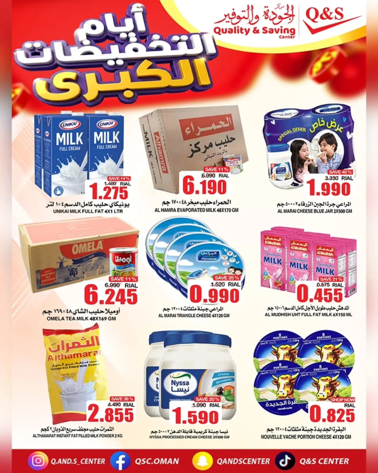 صفحة 14 ضمن أيام التخفيضات الكبرى في مركز الجودة والتوفير عمان