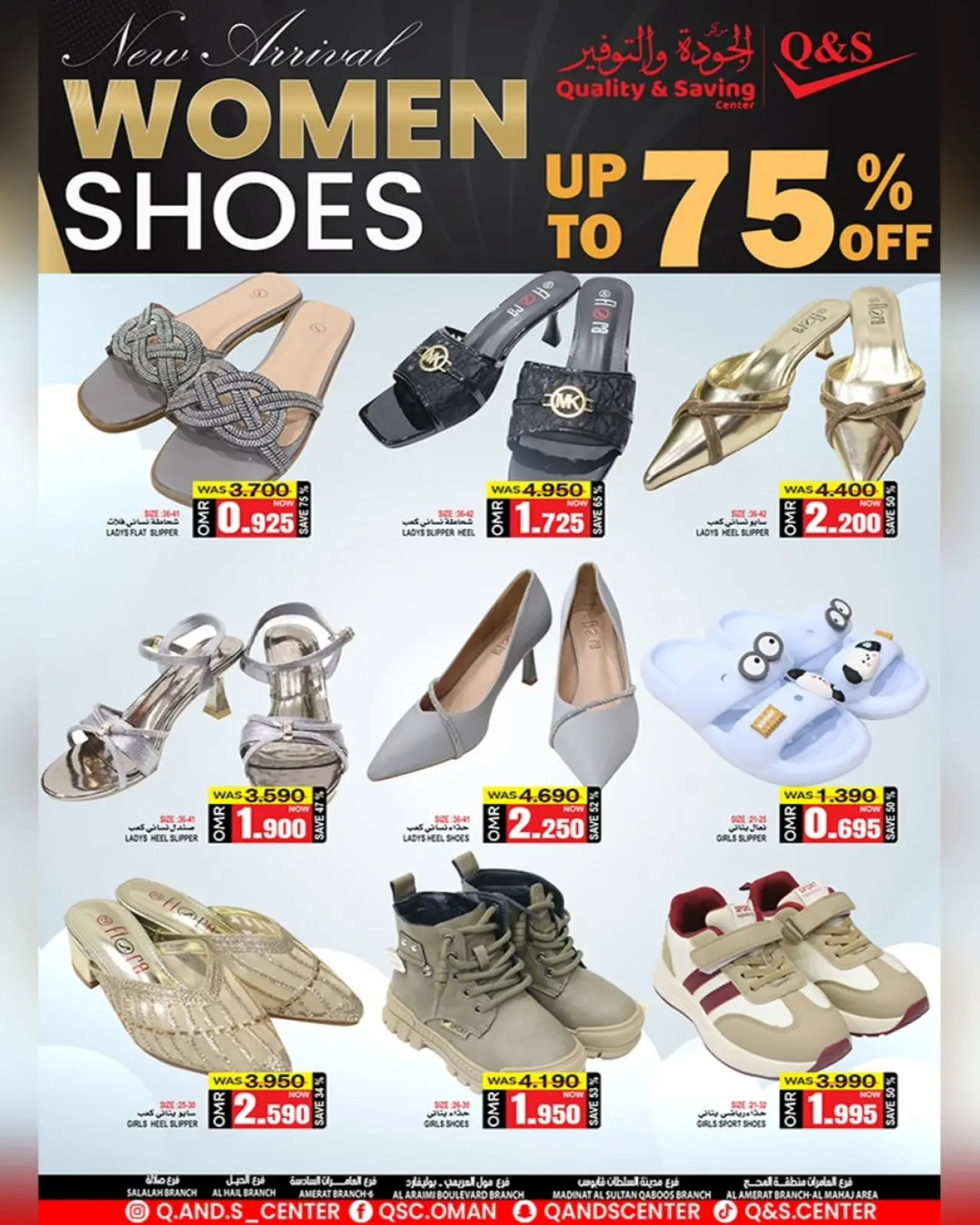 صفحة 12 ضمن أيام التخفيضات الكبرى في مركز الجودة والتوفير عمان