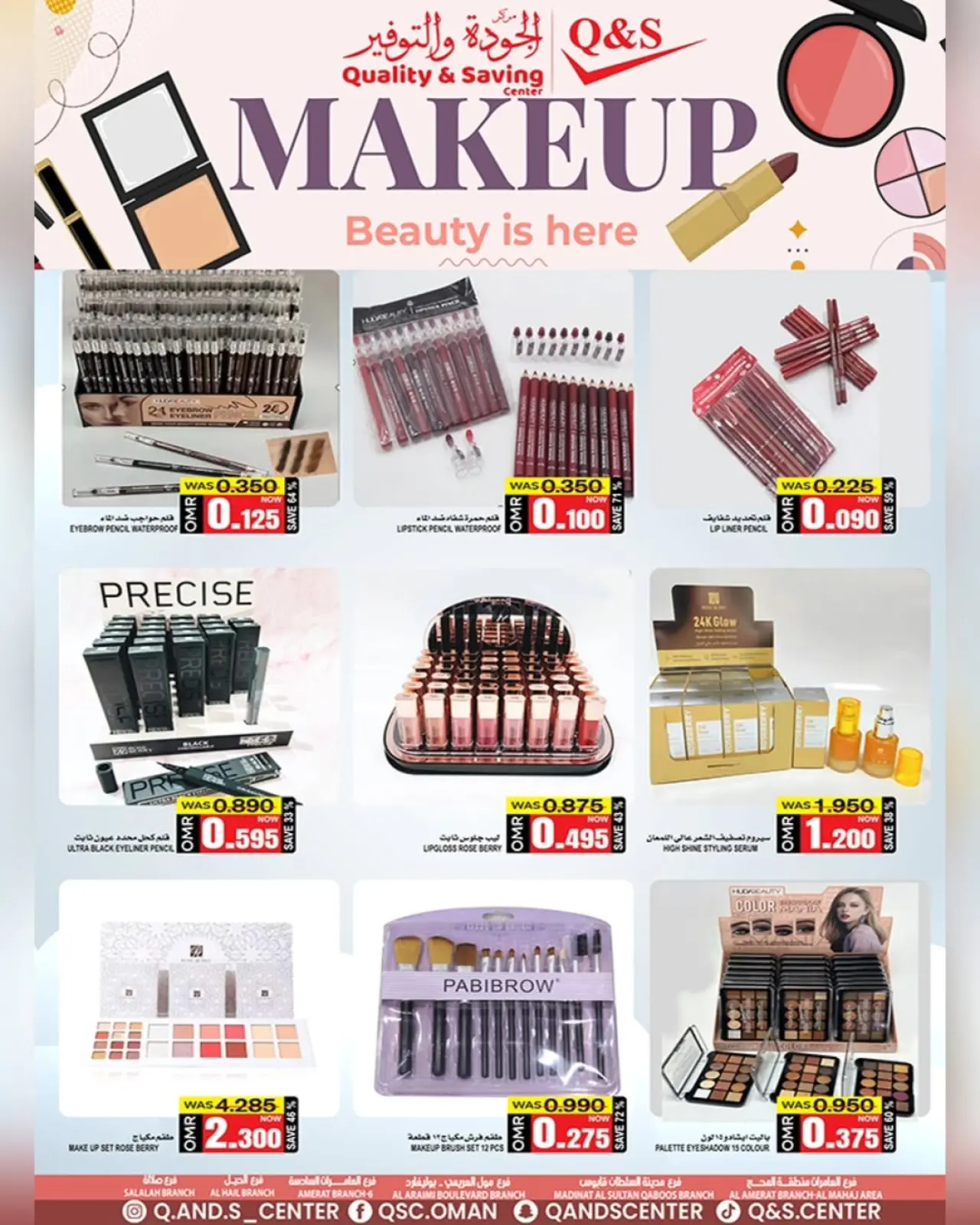 صفحة 7 ضمن أيام التخفيضات الكبرى في مركز الجودة والتوفير عمان