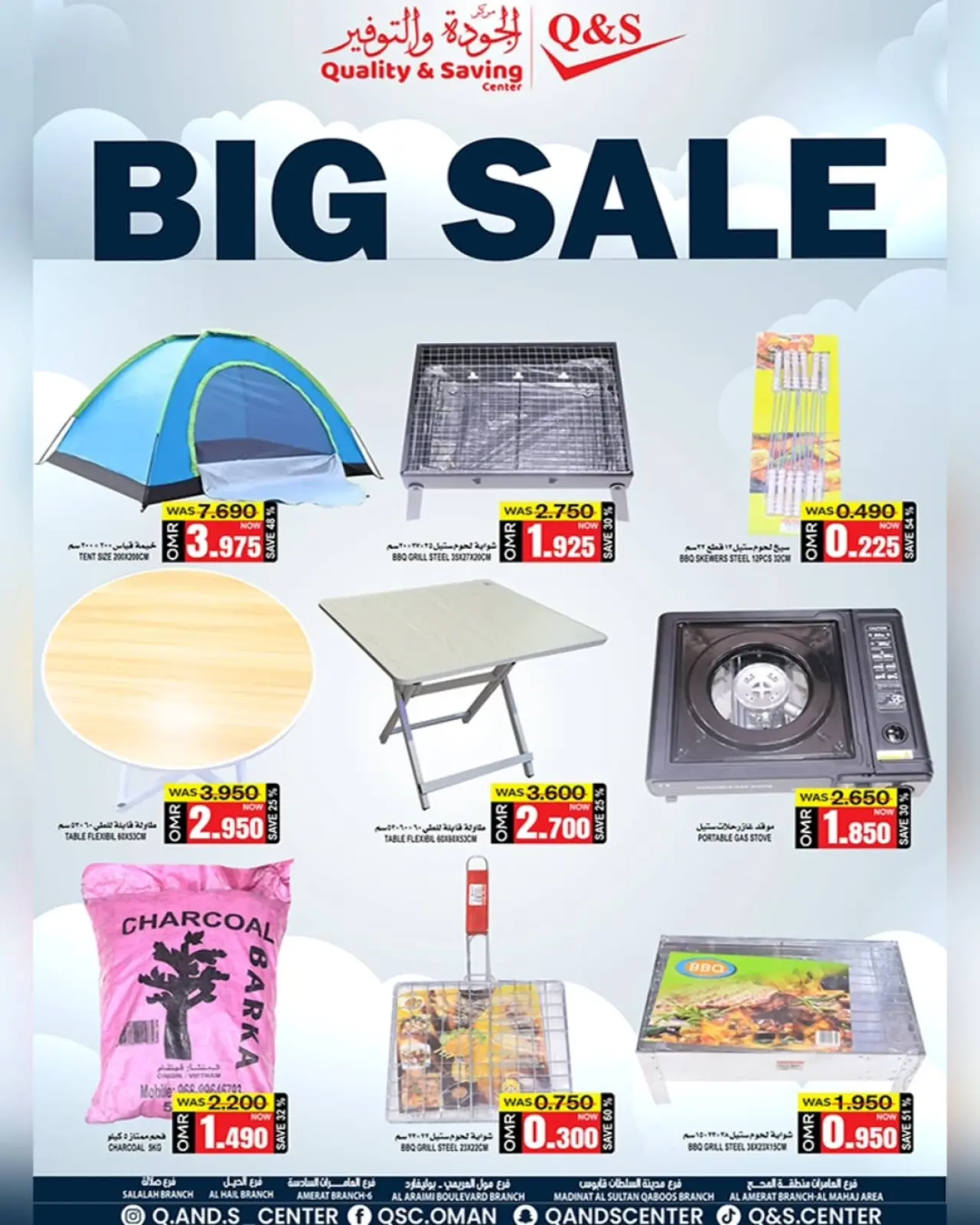 صفحة 4 ضمن أيام التخفيضات الكبرى في مركز الجودة والتوفير عمان