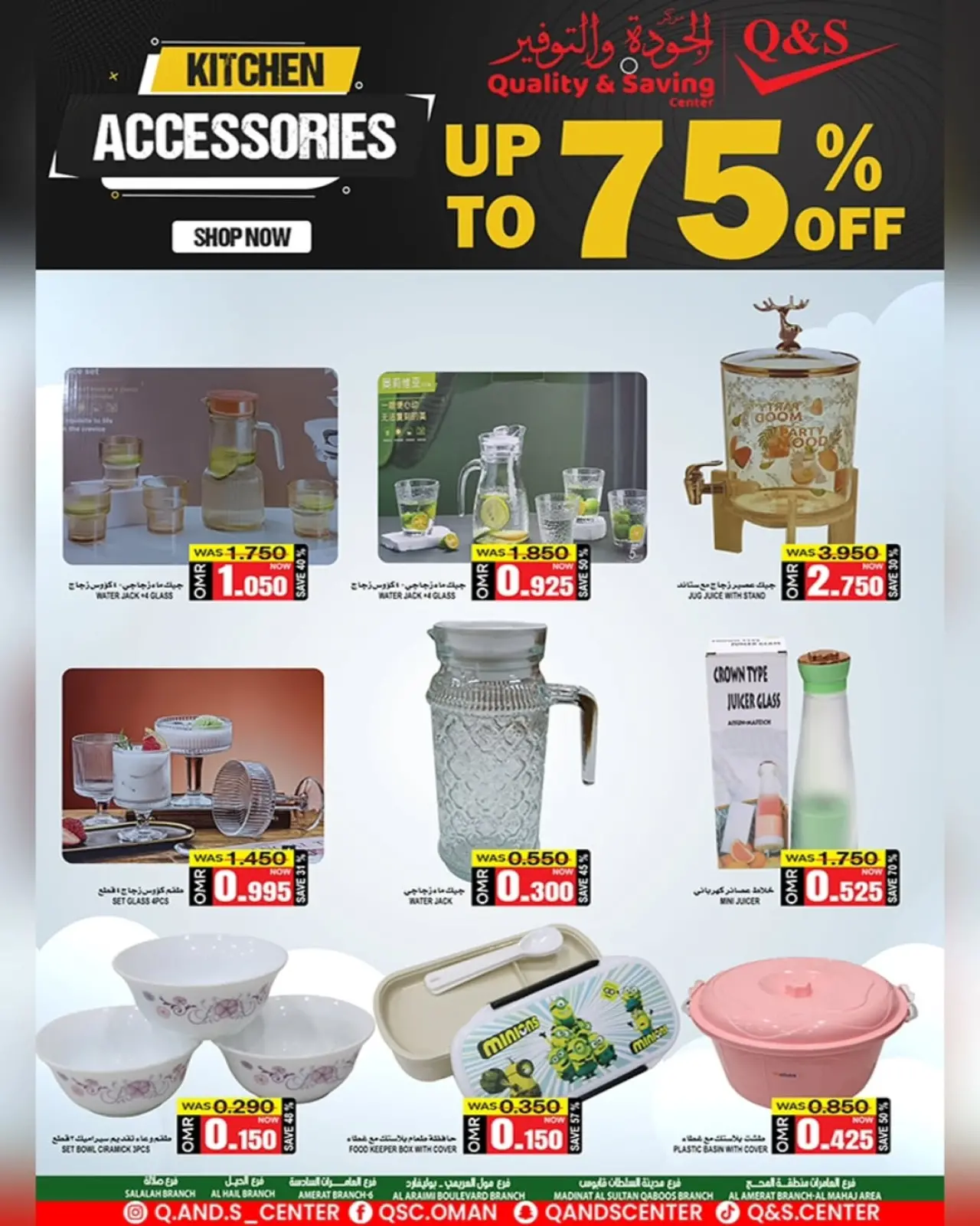 صفحة 2 ضمن أيام التخفيضات الكبرى في مركز الجودة والتوفير عمان