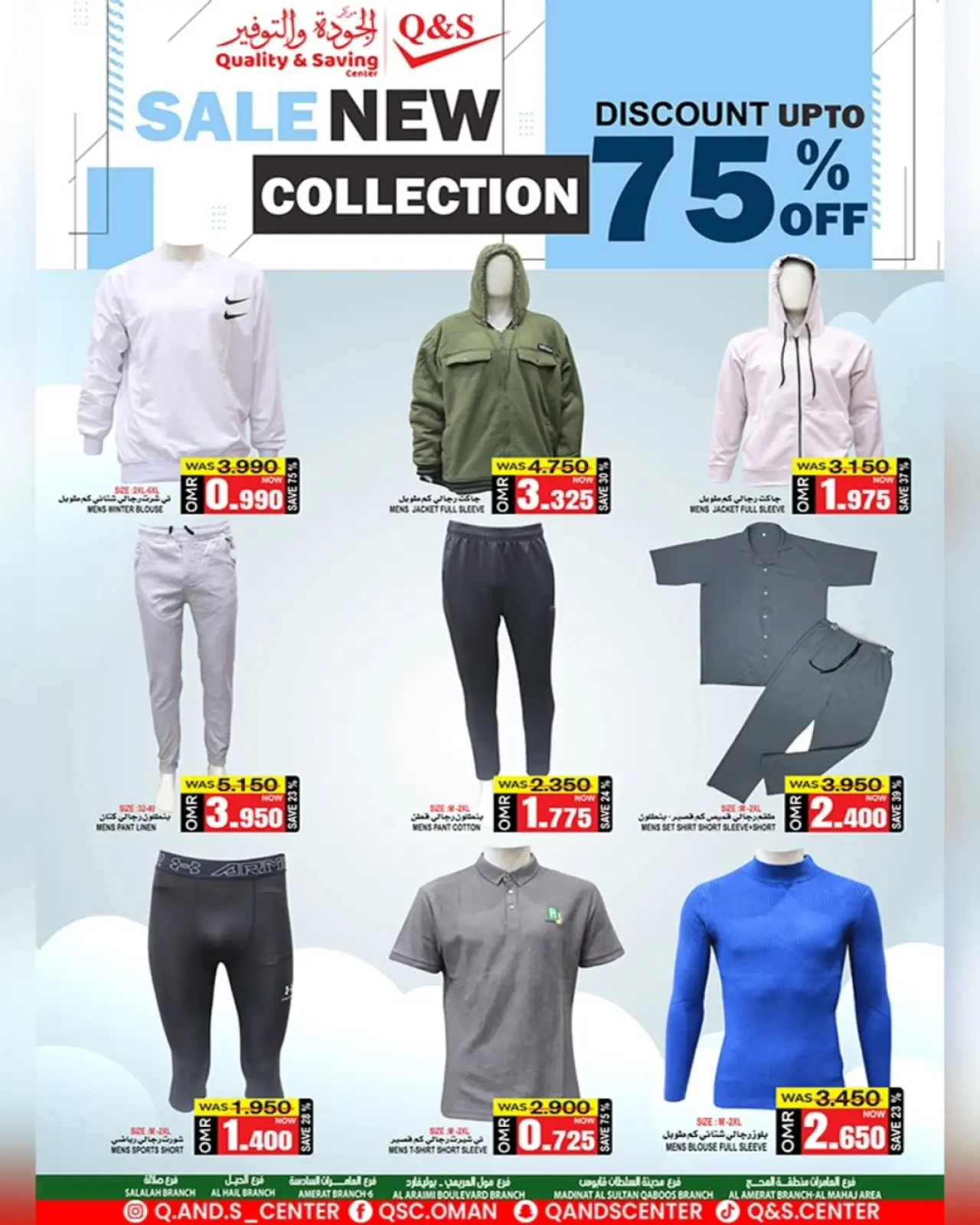 صفحة 8 ضمن أيام التخفيضات الكبرى في مركز الجودة والتوفير عمان