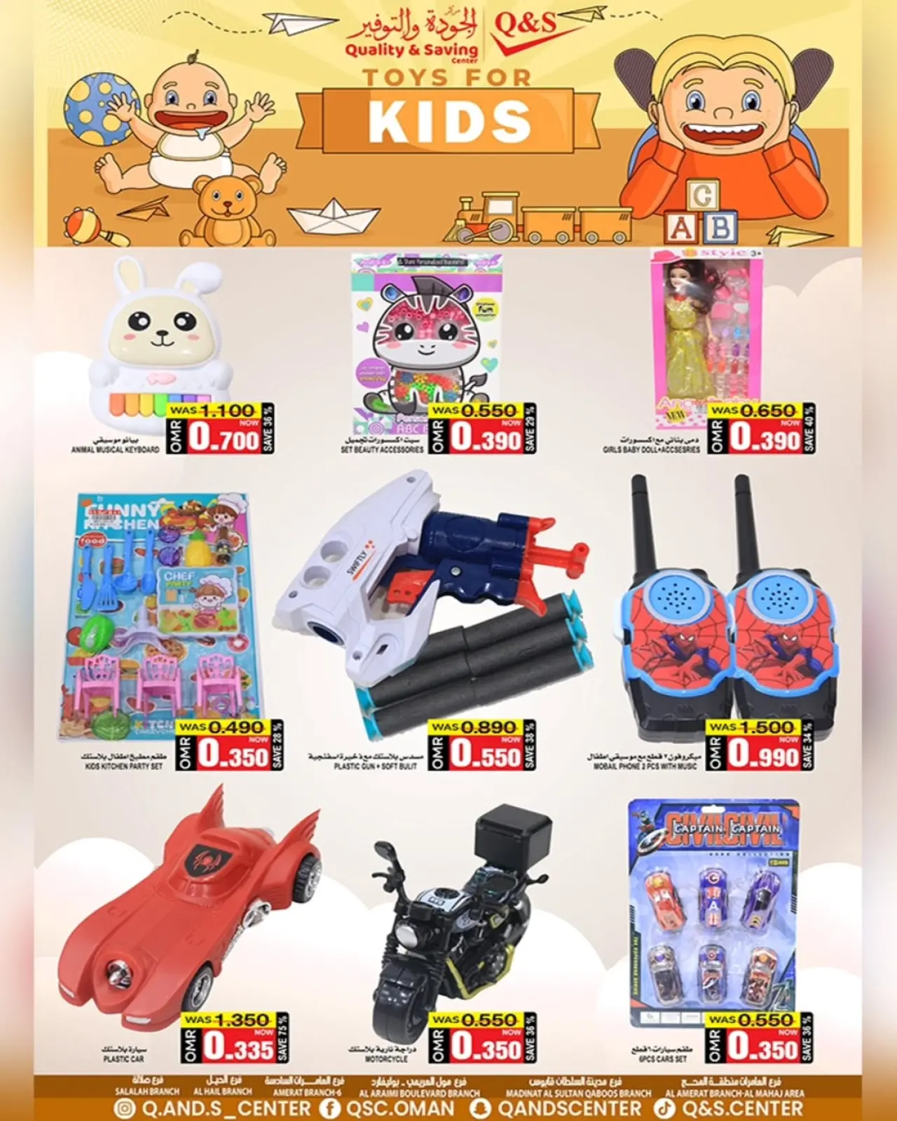 صفحة 3 ضمن أيام التخفيضات الكبرى في مركز الجودة والتوفير عمان