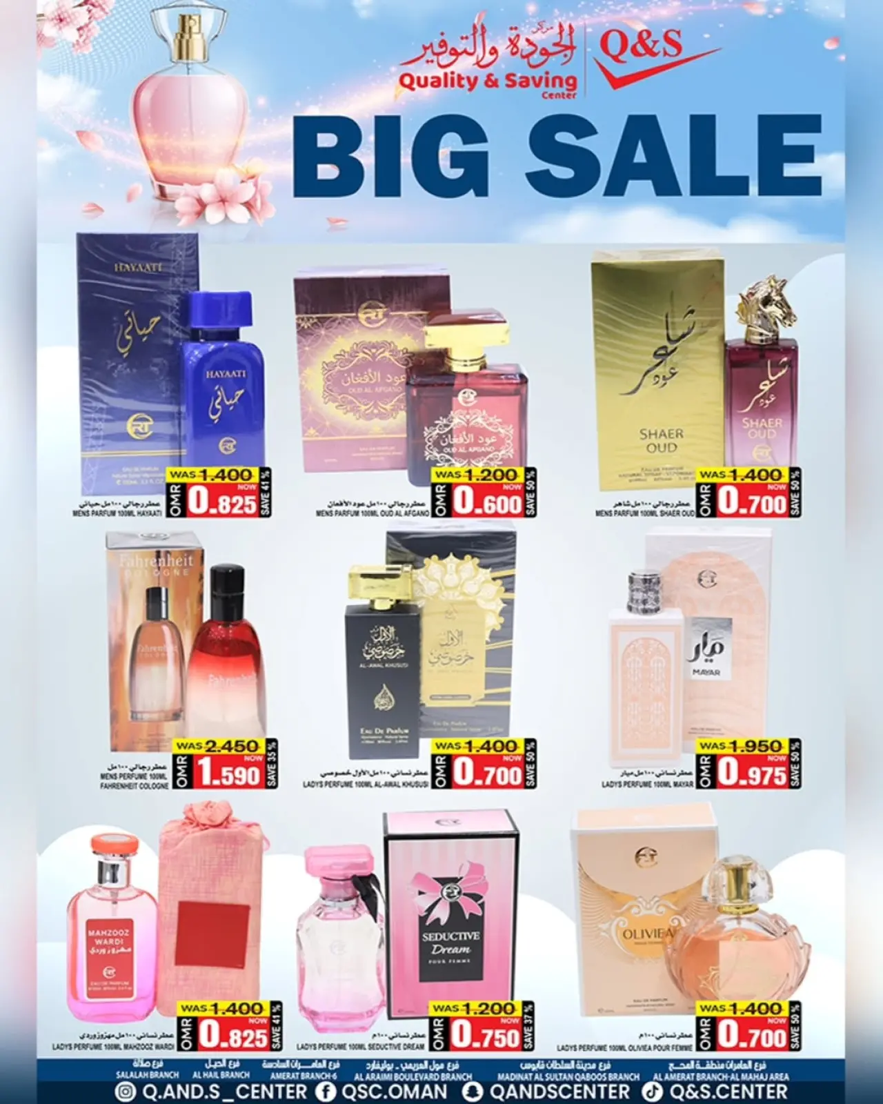 صفحة 6 ضمن أيام التخفيضات الكبرى في مركز الجودة والتوفير عمان