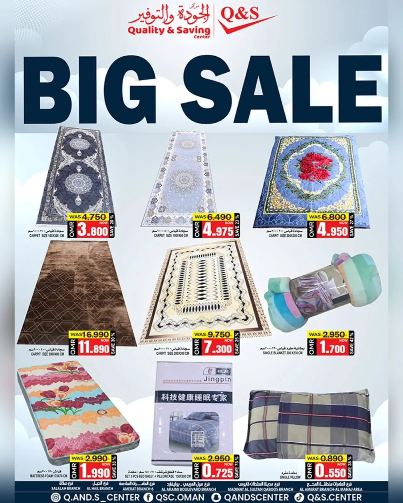 صفحة 5 ضمن أيام التخفيضات الكبرى في مركز الجودة والتوفير عمان