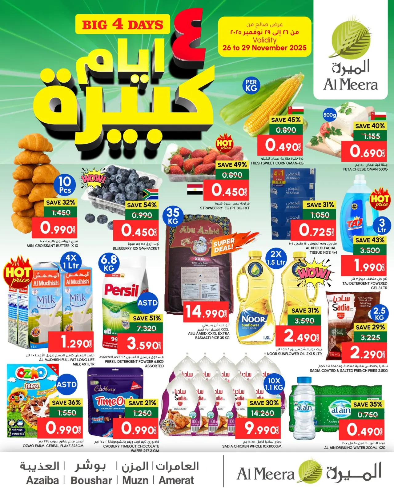 Page 2 in Big 4 Day Deals at Al Meera Oman