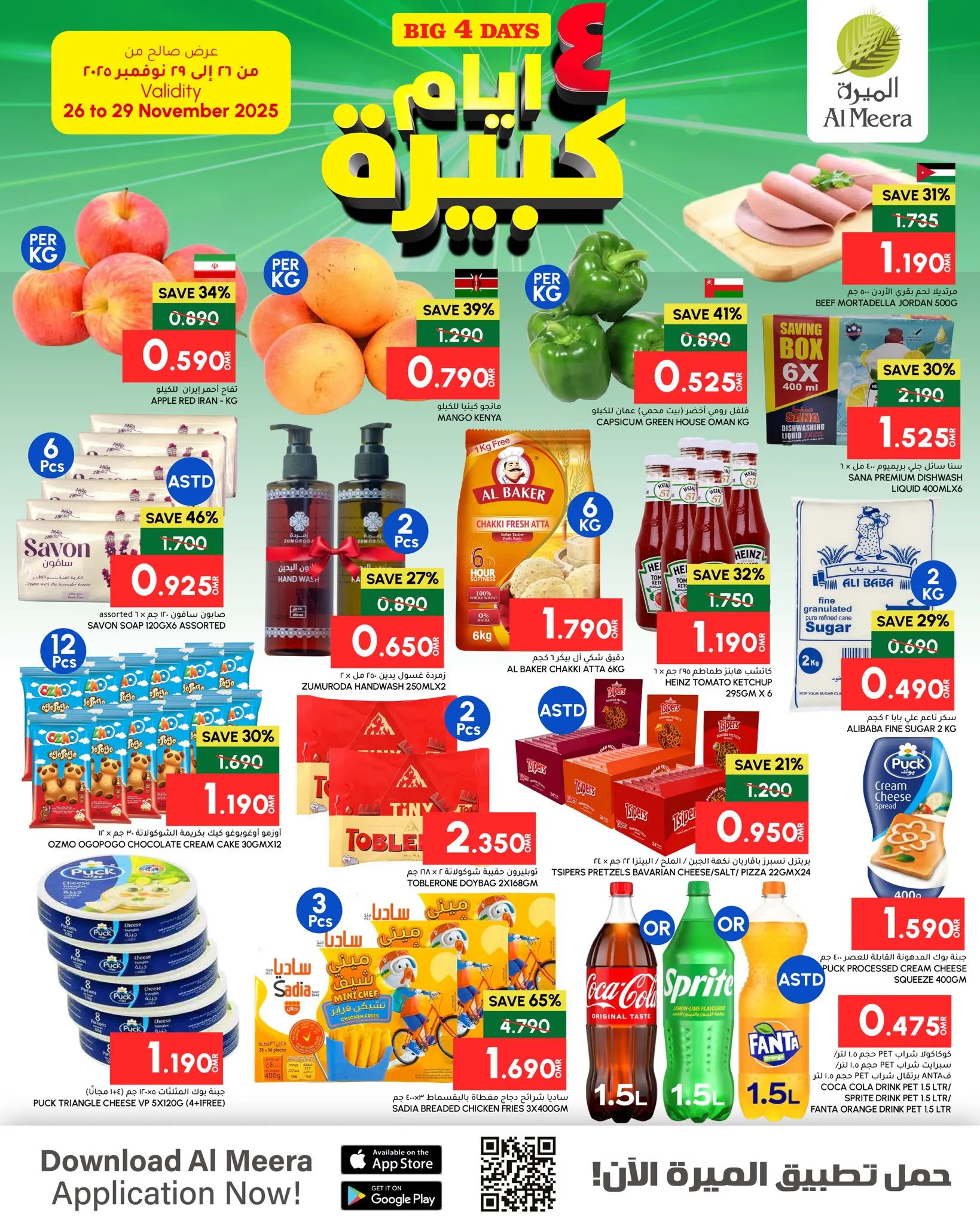 Al Meera Oman Offers from 26 to 29 November 2025 Big 4 Day Deals - Page 1